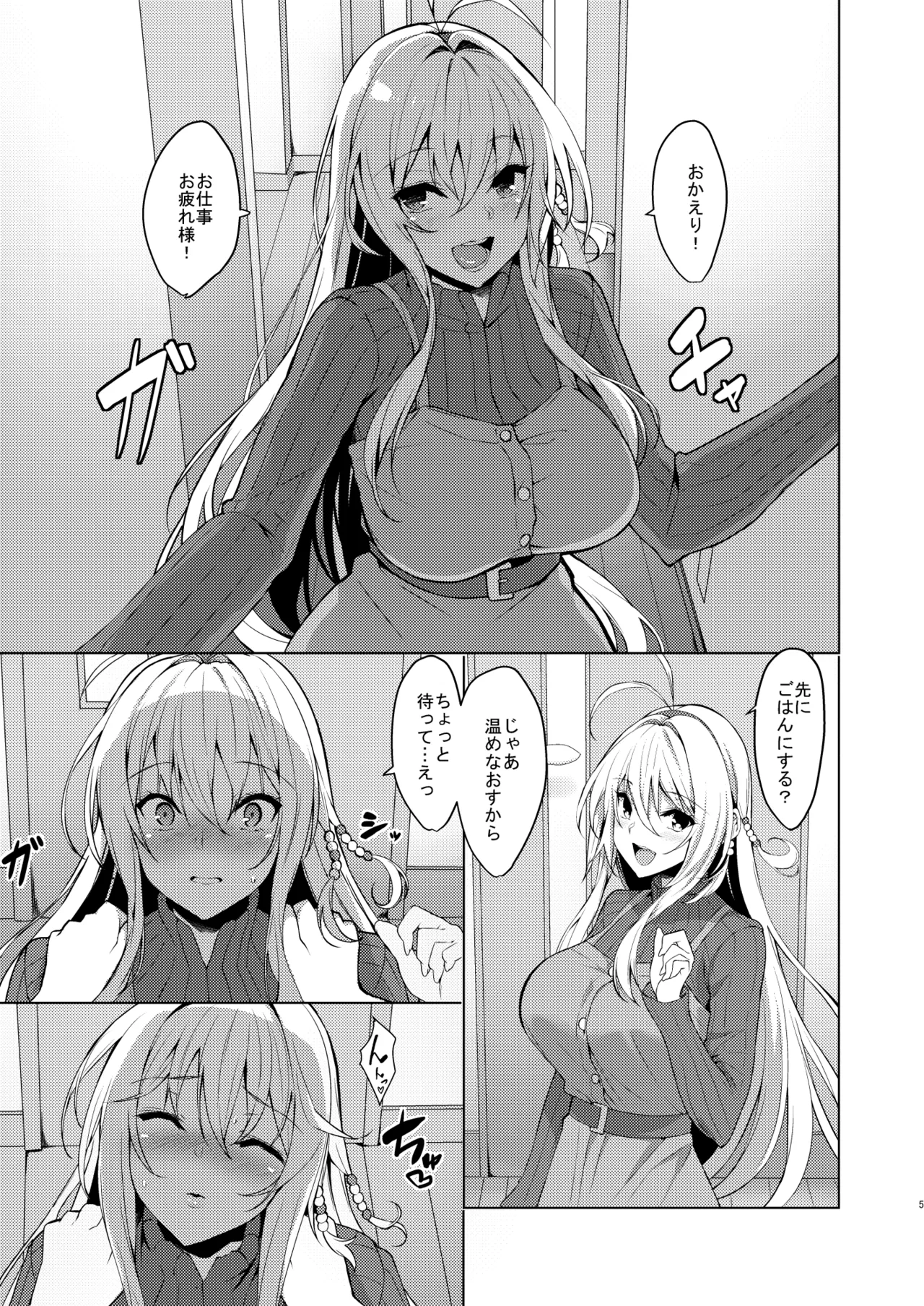 [Yattemiyou! (Yappen)] Koibito wa Tsurumaki Maki-san (VOICEROID) [Digital] 4eme image