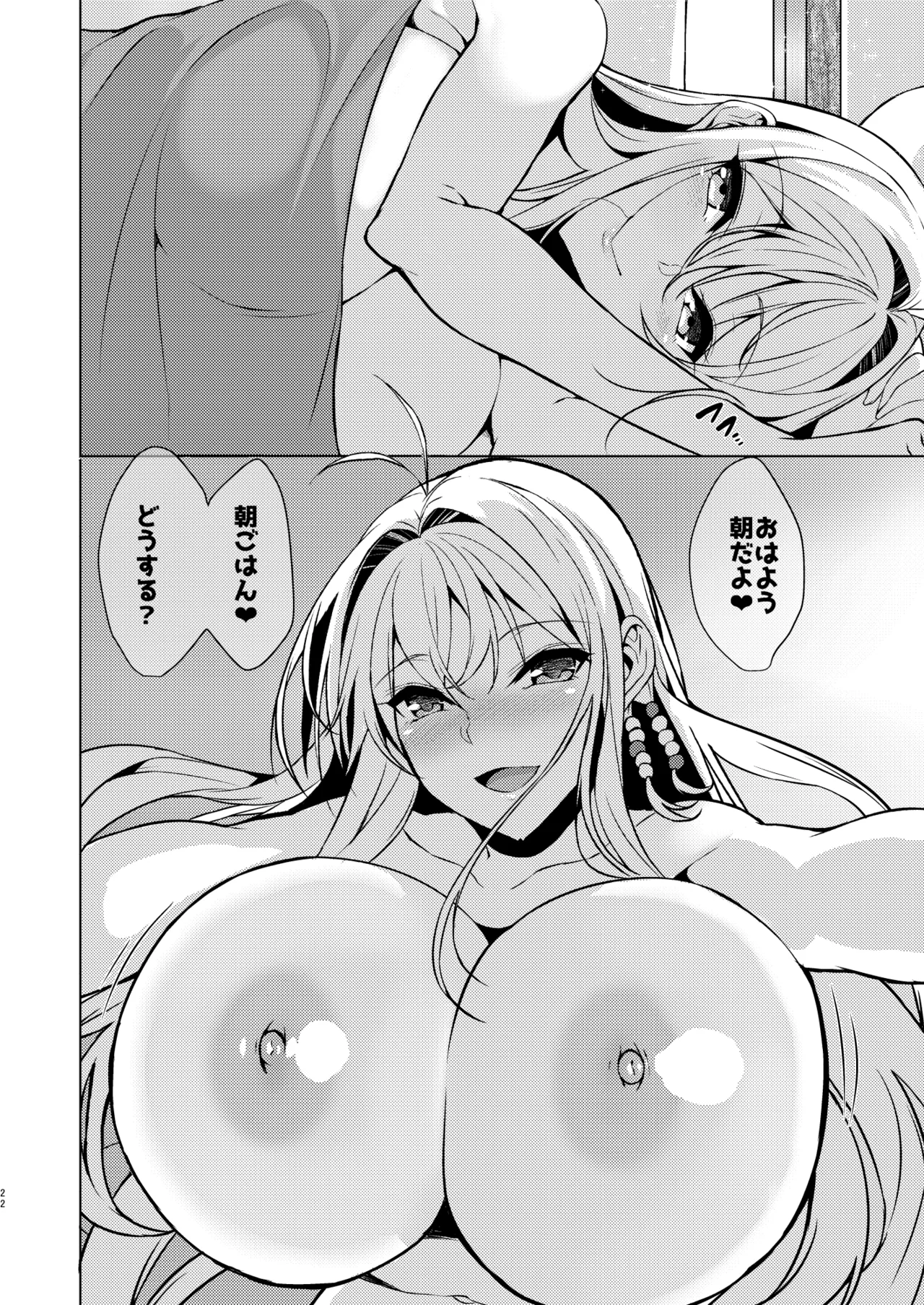 [Yattemiyou! (Yappen)] Koibito wa Tsurumaki Maki-san (VOICEROID) [Digital] 21eme image