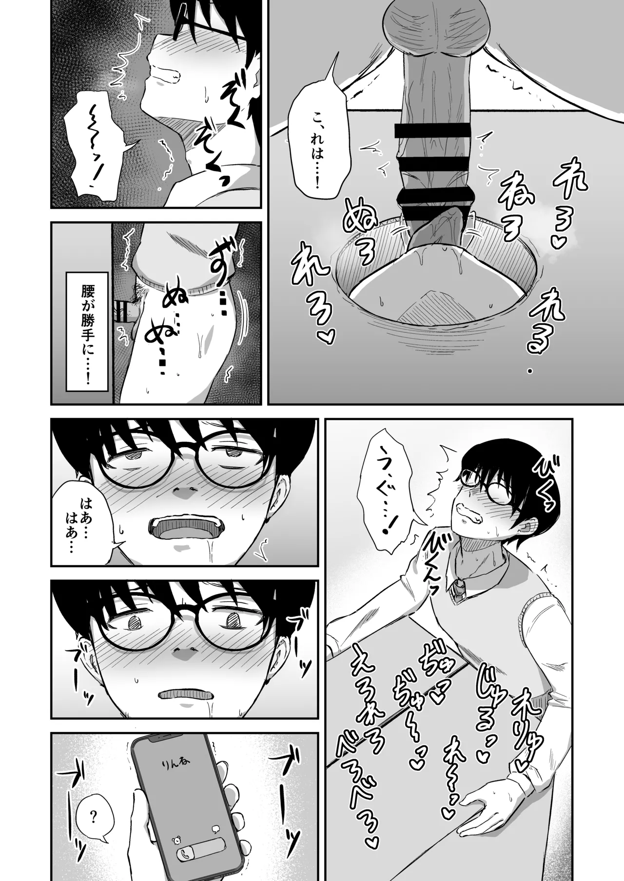 [Namashoku de Hara Kowasu Tami (Kirino Kyousuke)] Kokuminteki Osananajimi no Kimochi Ii Ana ~Fella Hole Hen~ [Digital] numero di immagine  9