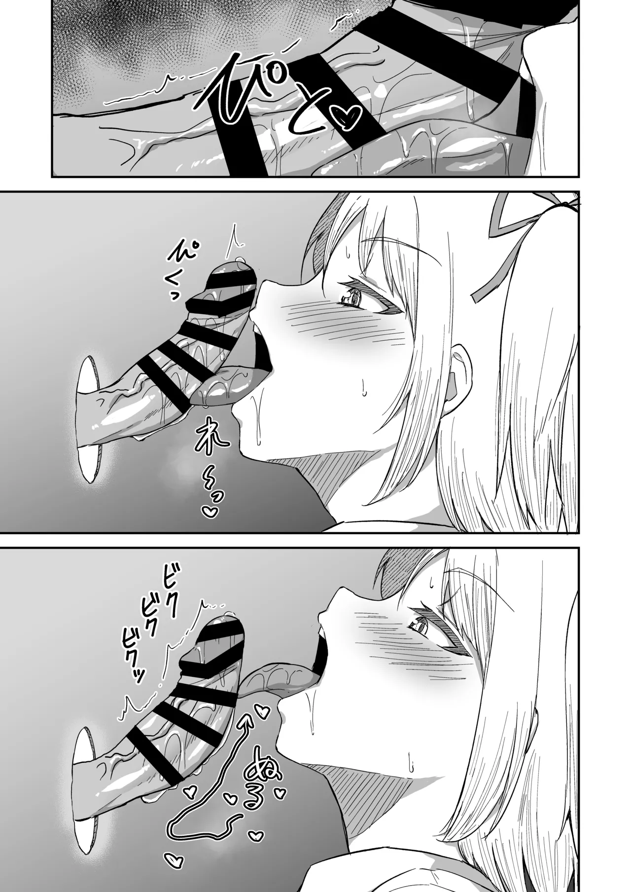 [Namashoku de Hara Kowasu Tami (Kirino Kyousuke)] Kokuminteki Osananajimi no Kimochi Ii Ana ~Fella Hole Hen~ [Digital] numero di immagine  12