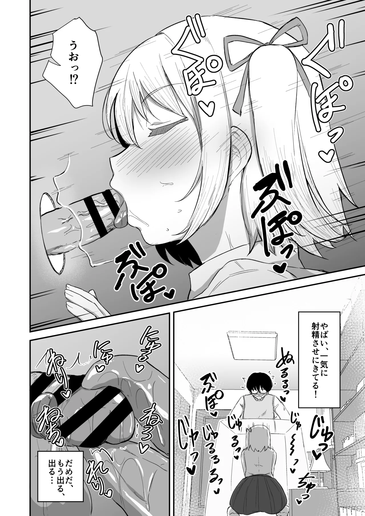 [Namashoku de Hara Kowasu Tami (Kirino Kyousuke)] Kokuminteki Osananajimi no Kimochi Ii Ana ~Fella Hole Hen~ [Digital] numero di immagine  15