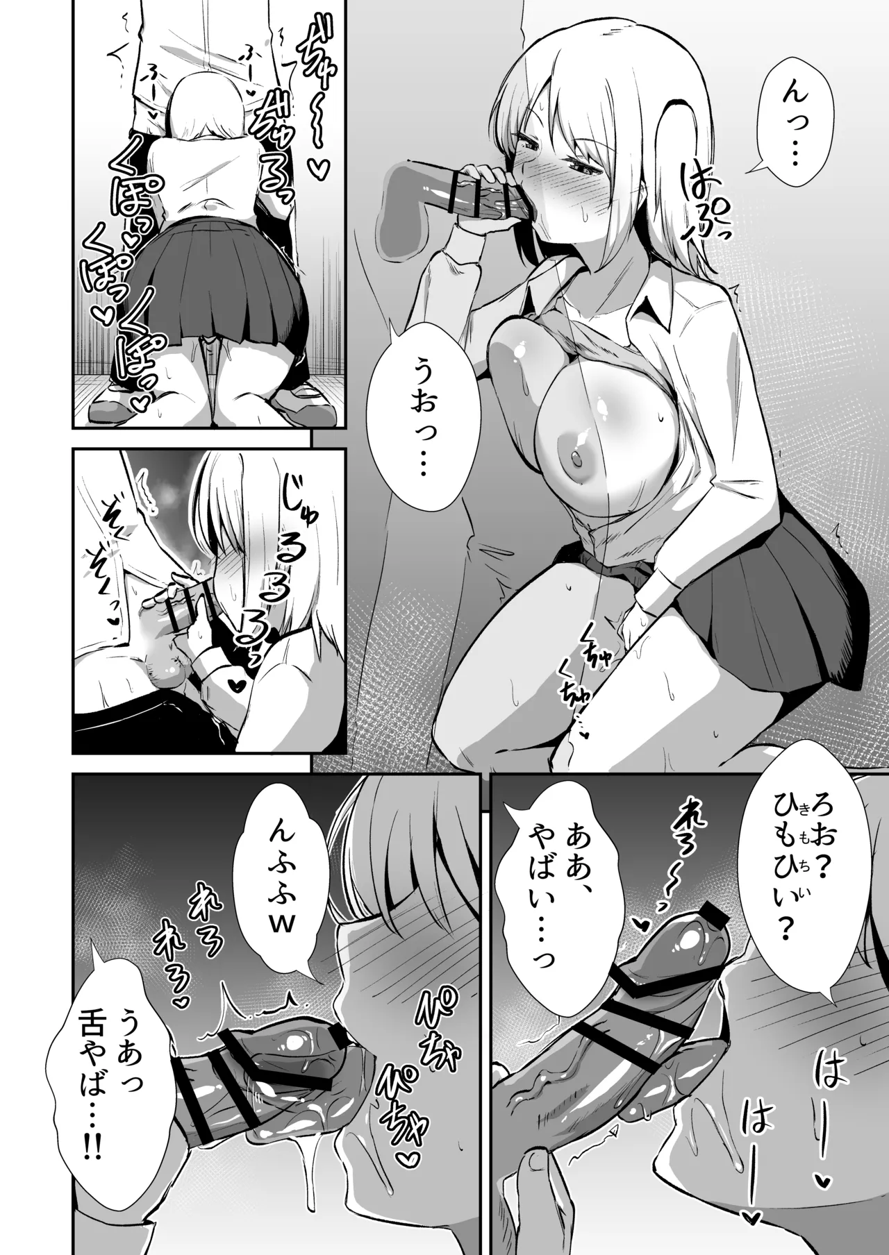 [Namashoku de Hara Kowasu Tami (Kirino Kyousuke)] Kokuminteki Osananajimi no Kimochi Ii Ana ~Honban Hen~ [Digital] изображение № 13