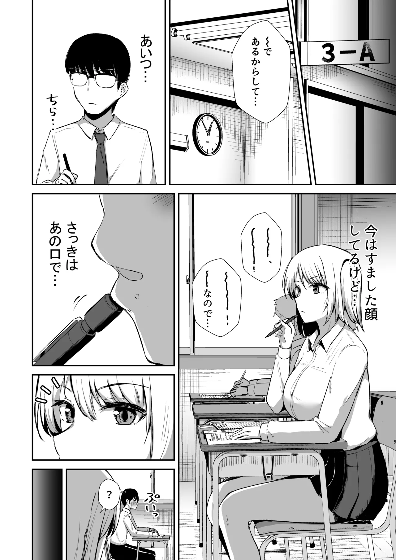 [Namashoku de Hara Kowasu Tami (Kirino Kyousuke)] Kokuminteki Osananajimi no Kimochi Ii Ana ~Honban Hen~ [Digital] изображение № 17