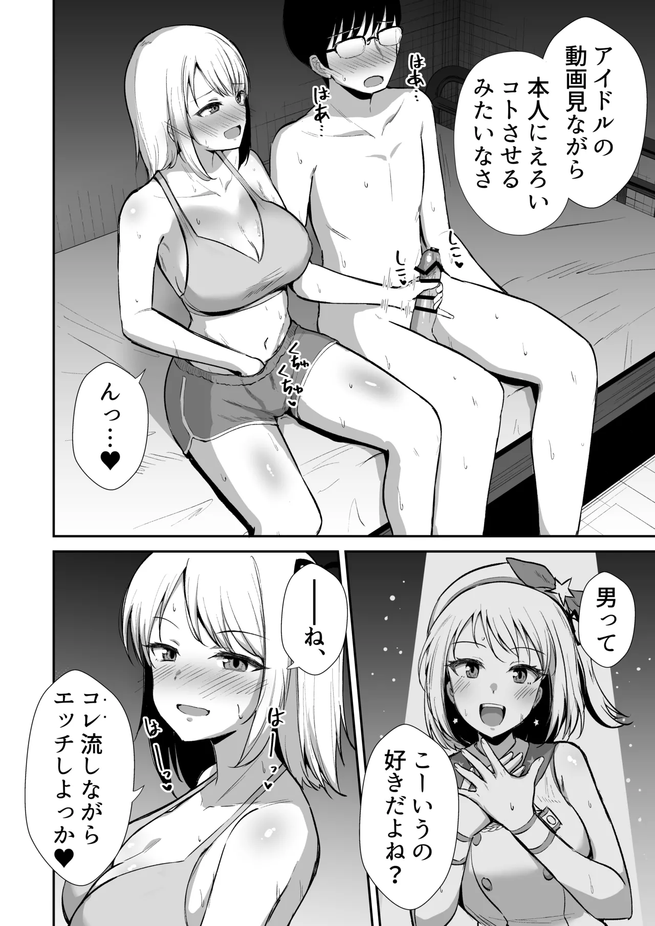 [Namashoku de Hara Kowasu Tami (Kirino Kyousuke)] Kokuminteki Osananajimi no Kimochi Ii Ana ~Honban Hen~ [Digital] изображение № 19