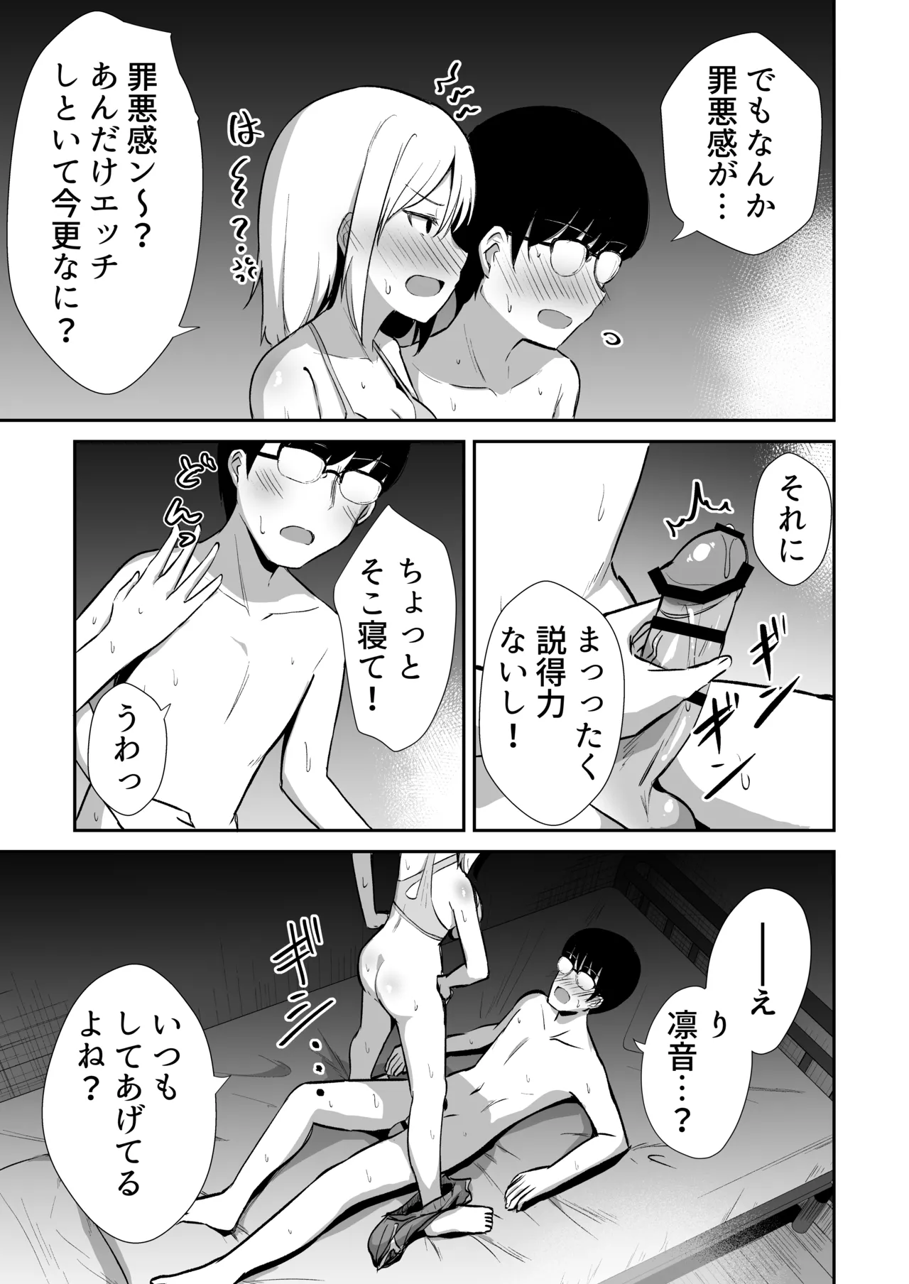 [Namashoku de Hara Kowasu Tami (Kirino Kyousuke)] Kokuminteki Osananajimi no Kimochi Ii Ana ~Honban Hen~ [Digital] изображение № 20