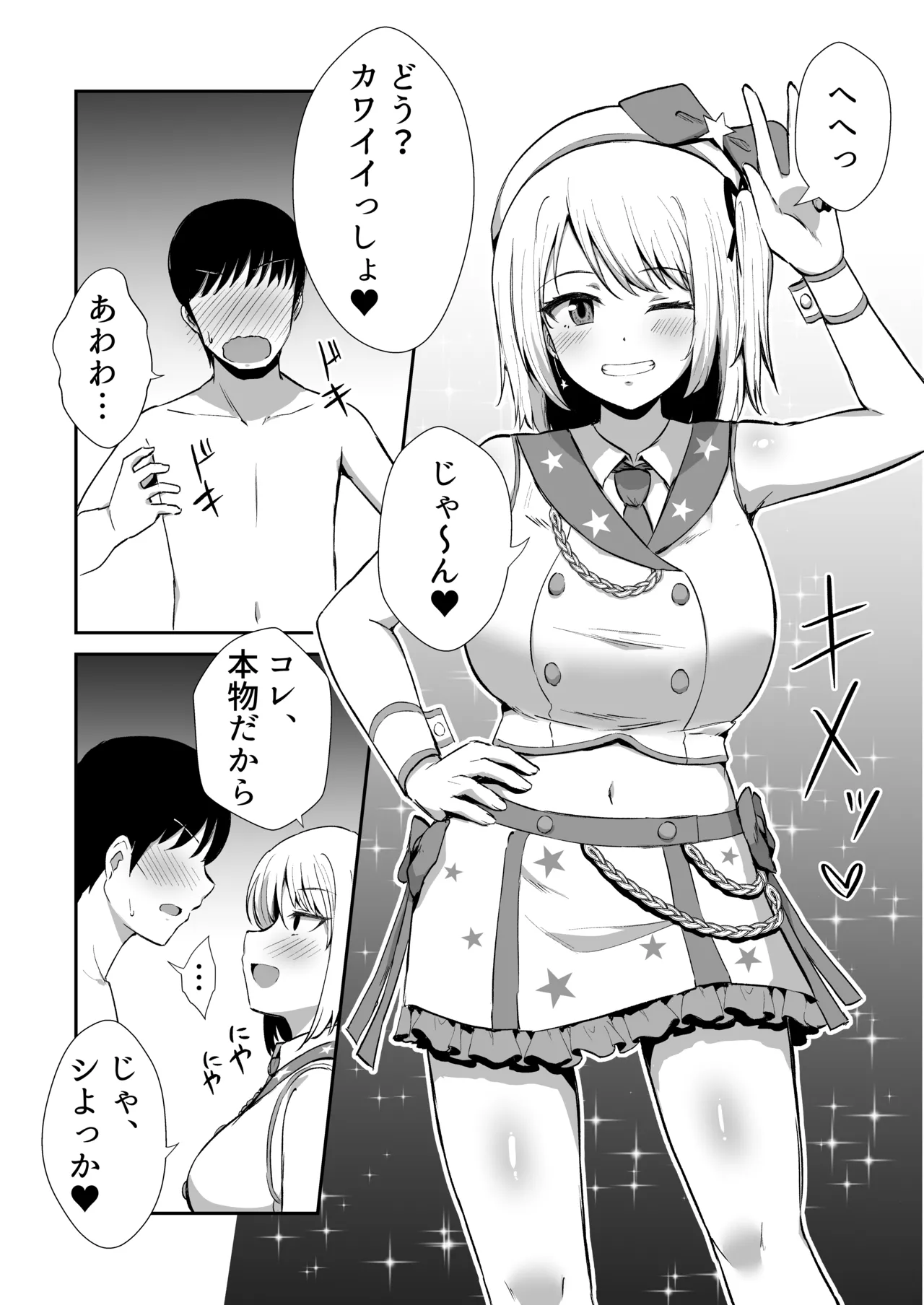 [Namashoku de Hara Kowasu Tami (Kirino Kyousuke)] Kokuminteki Osananajimi no Kimochi Ii Ana ~Honban Hen~ [Digital] изображение № 28