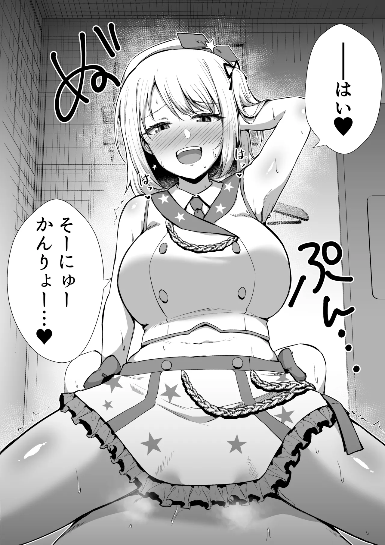 [Namashoku de Hara Kowasu Tami (Kirino Kyousuke)] Kokuminteki Osananajimi no Kimochi Ii Ana ~Honban Hen~ [Digital] изображение № 29