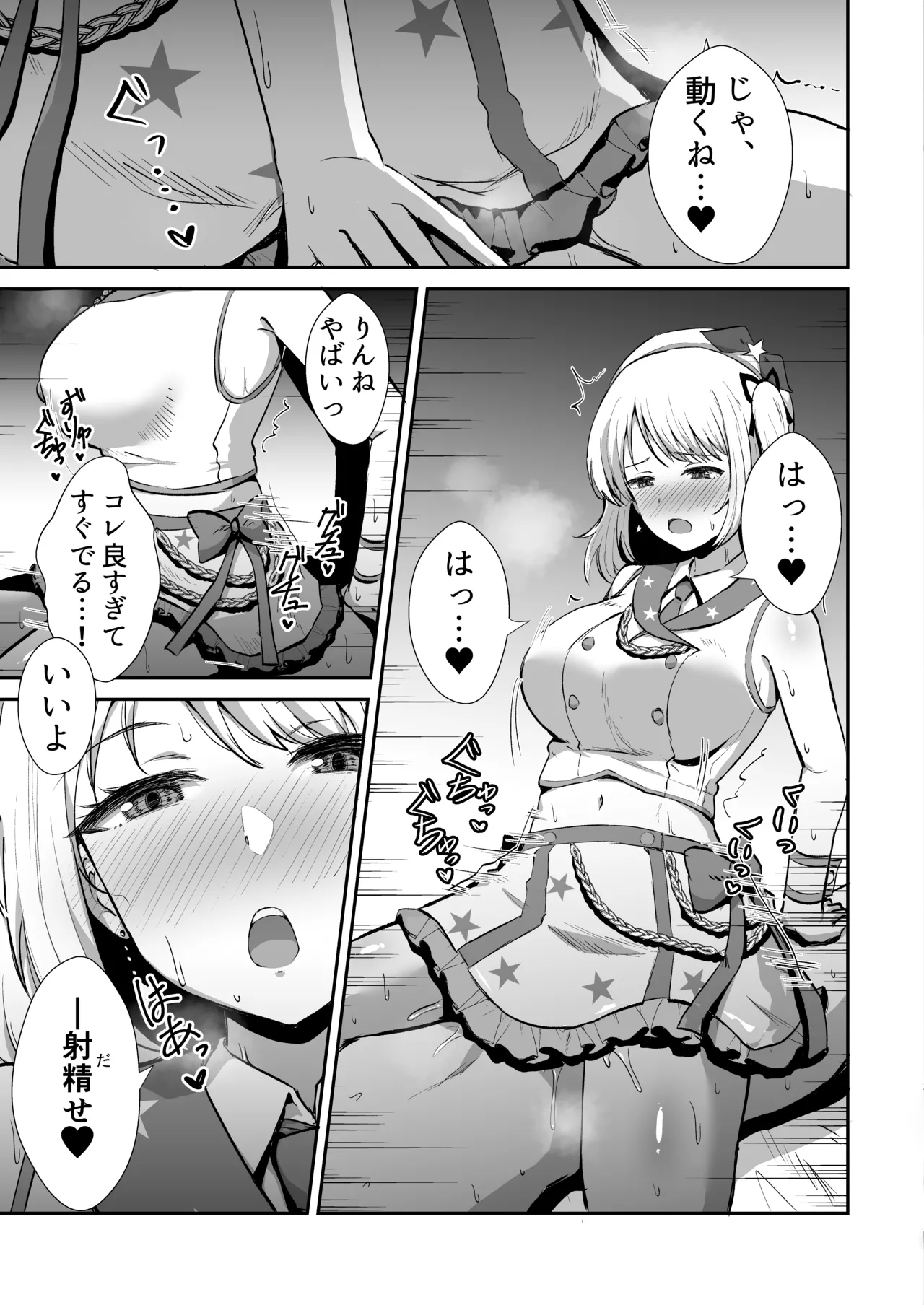 [Namashoku de Hara Kowasu Tami (Kirino Kyousuke)] Kokuminteki Osananajimi no Kimochi Ii Ana ~Honban Hen~ [Digital] изображение № 30