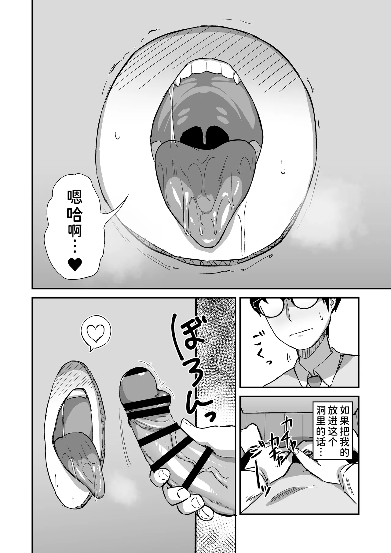 [Namashoku de Hara Kowasu Tami (Kirino Kyousuke)] Kokuminteki Osananajimi no Kimochi Ii Ana ~Fella Hole Hen~ [Chinese] [甜族星人×廉价汉化组] [Digital] imagen número 8