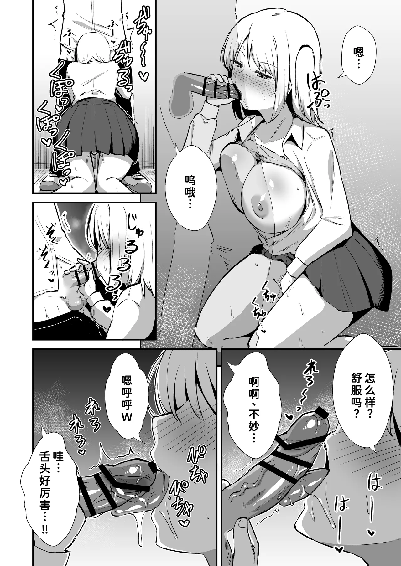 [Namashoku de Hara Kowasu Tami (Kirino Kyousuke)] Kokuminteki Osananajimi no Kimochi Ii Ana ~Honban Hen~ [Chinese] [甜族星人×廉价汉化组] [Digital] 이미지 번호 15