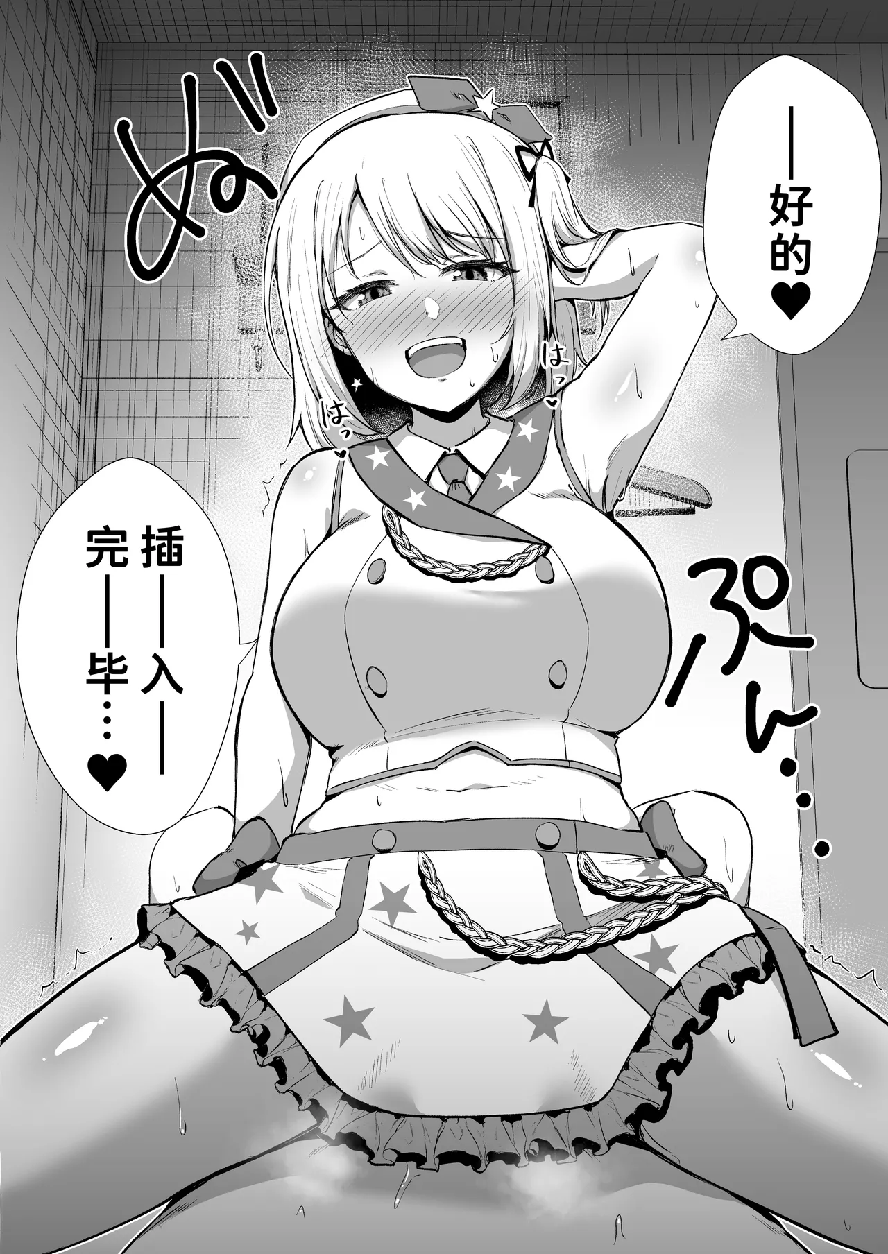 [Namashoku de Hara Kowasu Tami (Kirino Kyousuke)] Kokuminteki Osananajimi no Kimochi Ii Ana ~Honban Hen~ [Chinese] [甜族星人×廉价汉化组] [Digital] 이미지 번호 31