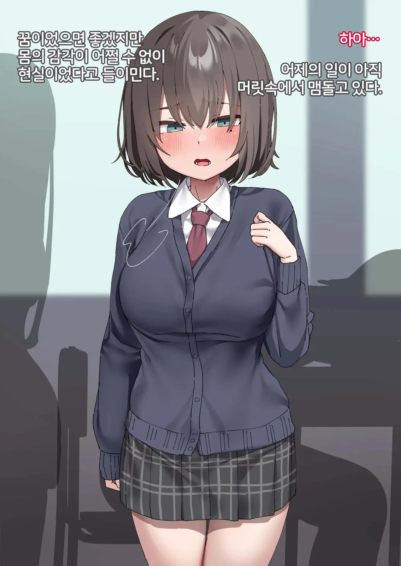 [Isenori] Class no Anoko wa Ningen o Yameta Ushinyuu Benjo 4 | 교실의 그 아이는 인간을 그만둔 젖소가슴 변기녀 4 [Korean] Bildnummer 2