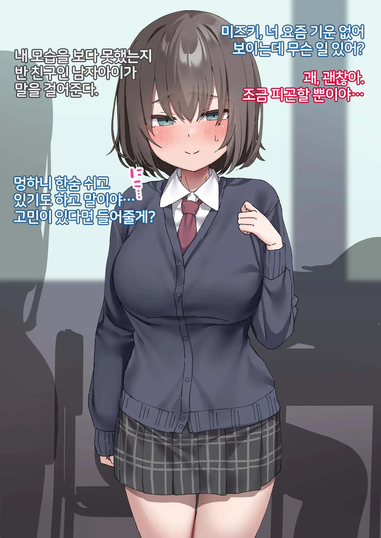 [Isenori] Class no Anoko wa Ningen o Yameta Ushinyuu Benjo 4 | 교실의 그 아이는 인간을 그만둔 젖소가슴 변기녀 4 [Korean] Bildnummer 3