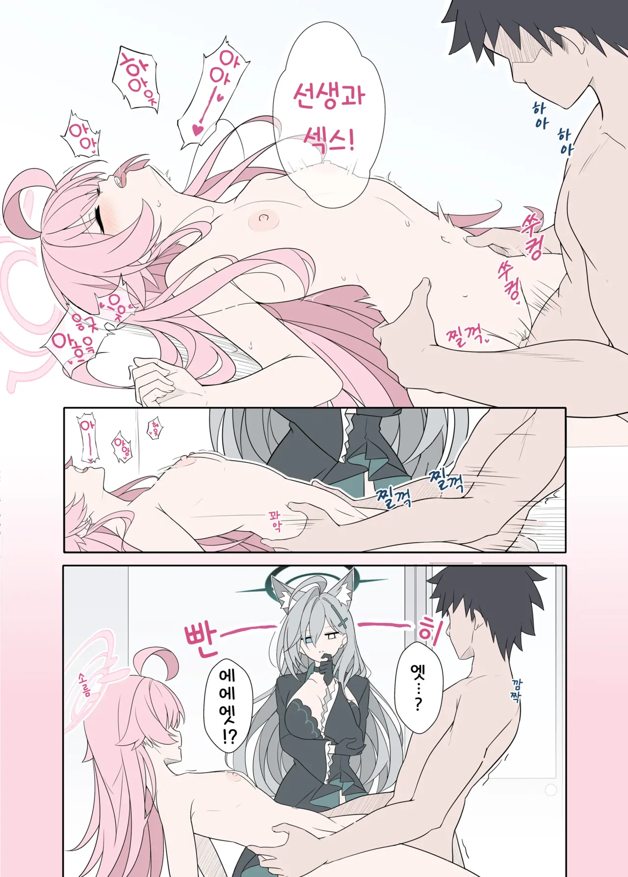 [TIKOSEWAD~~ (T1kosewad)] Shiroko Terror Gohoubi ga Hoshii | 시로코 테러는 보상을 원한다 (Blue Archive) [Korean] imagen número 9