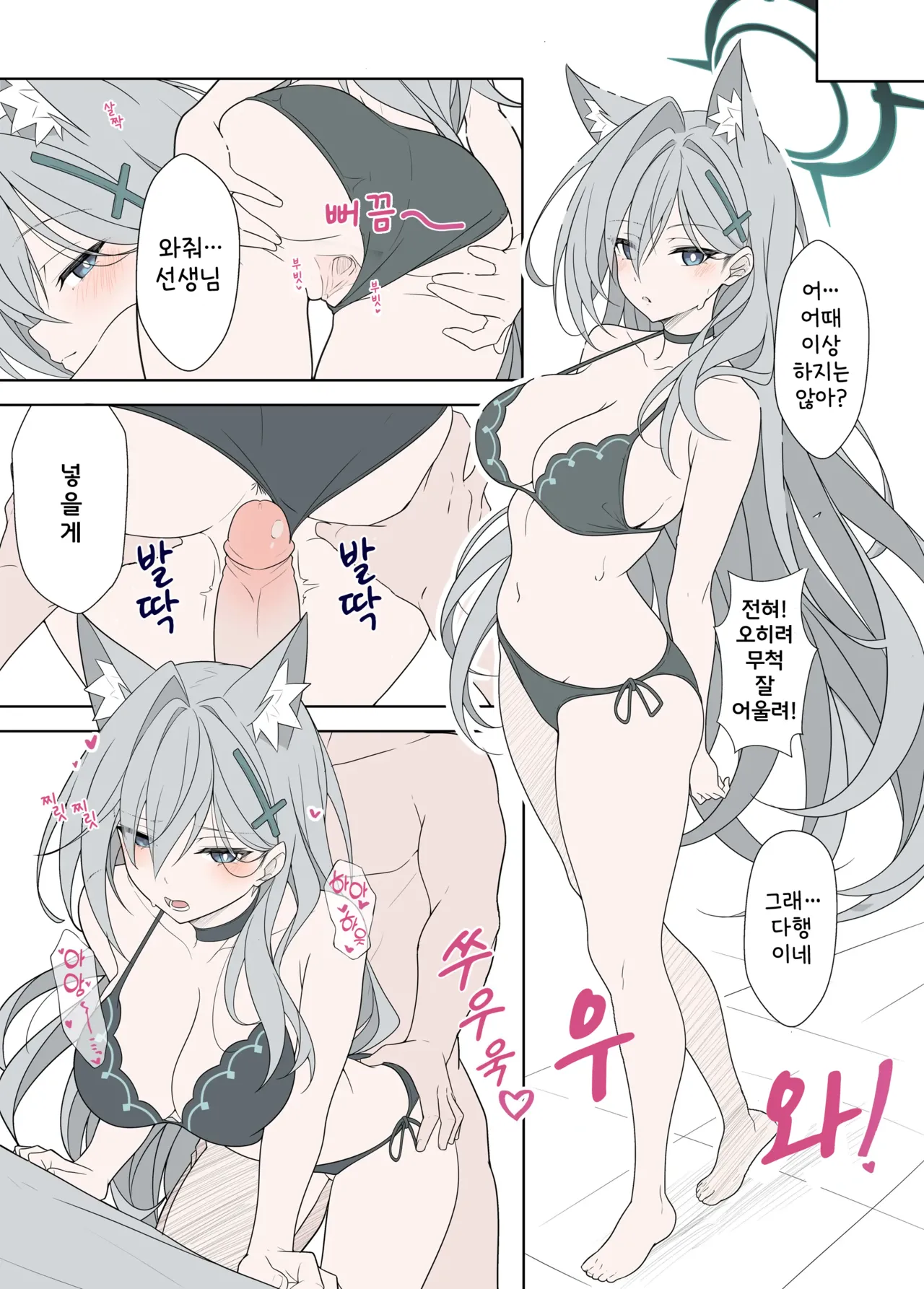 [TIKOSEWAD~~ (T1kosewad)] Shiroko Terror Gohoubi ga Hoshii | 시로코 테러는 보상을 원한다 (Blue Archive) [Korean] imagen número 15