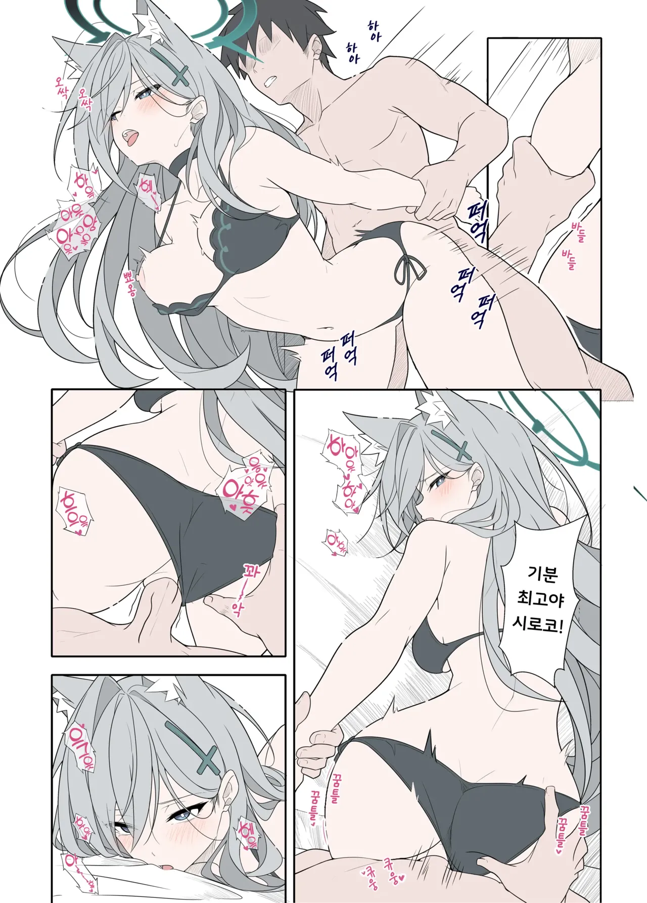 [TIKOSEWAD~~ (T1kosewad)] Shiroko Terror Gohoubi ga Hoshii | 시로코 테러는 보상을 원한다 (Blue Archive) [Korean] imagen número 16