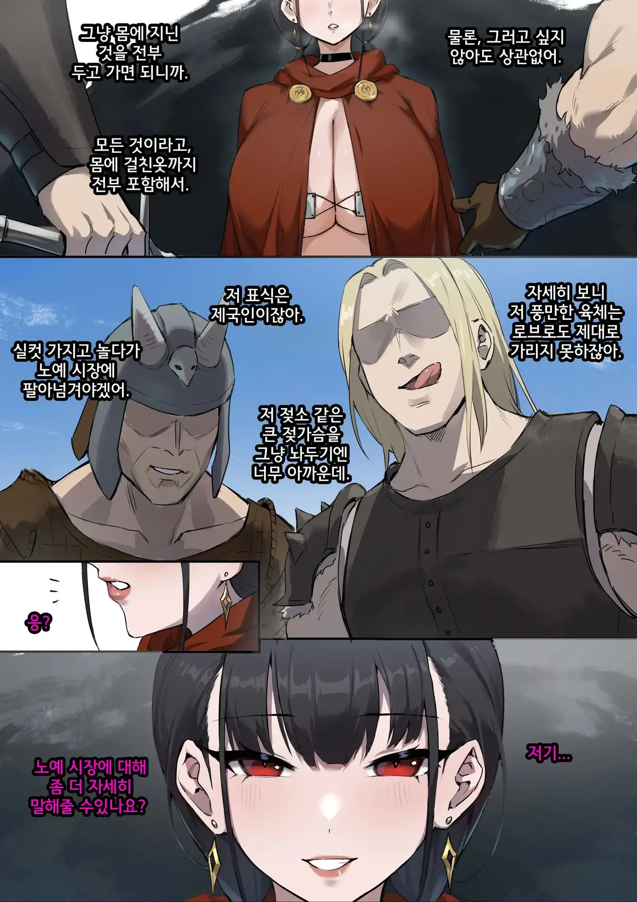 [Dawalixi] 자발적으로 노예가 되는 만화 2eme image