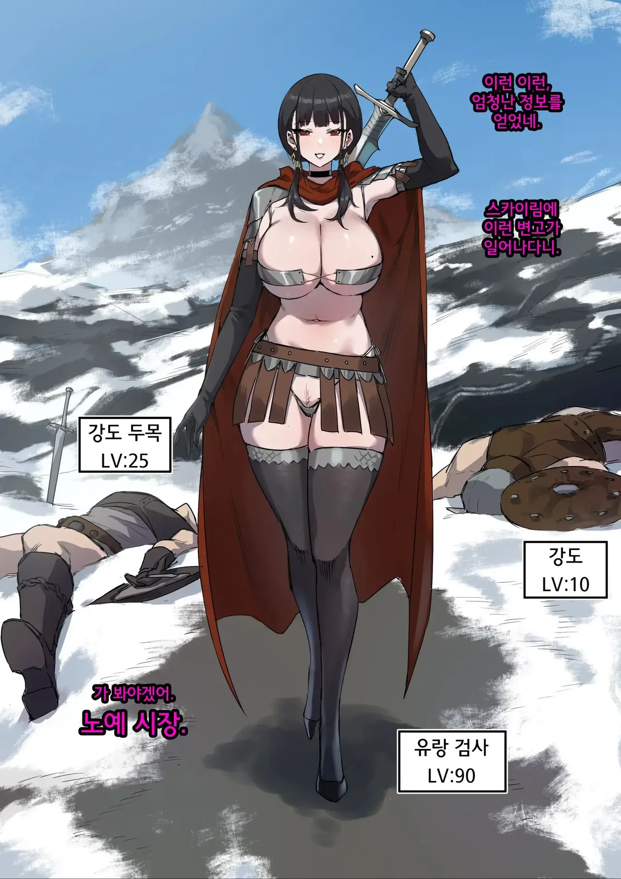 [Dawalixi] 자발적으로 노예가 되는 만화 3eme image