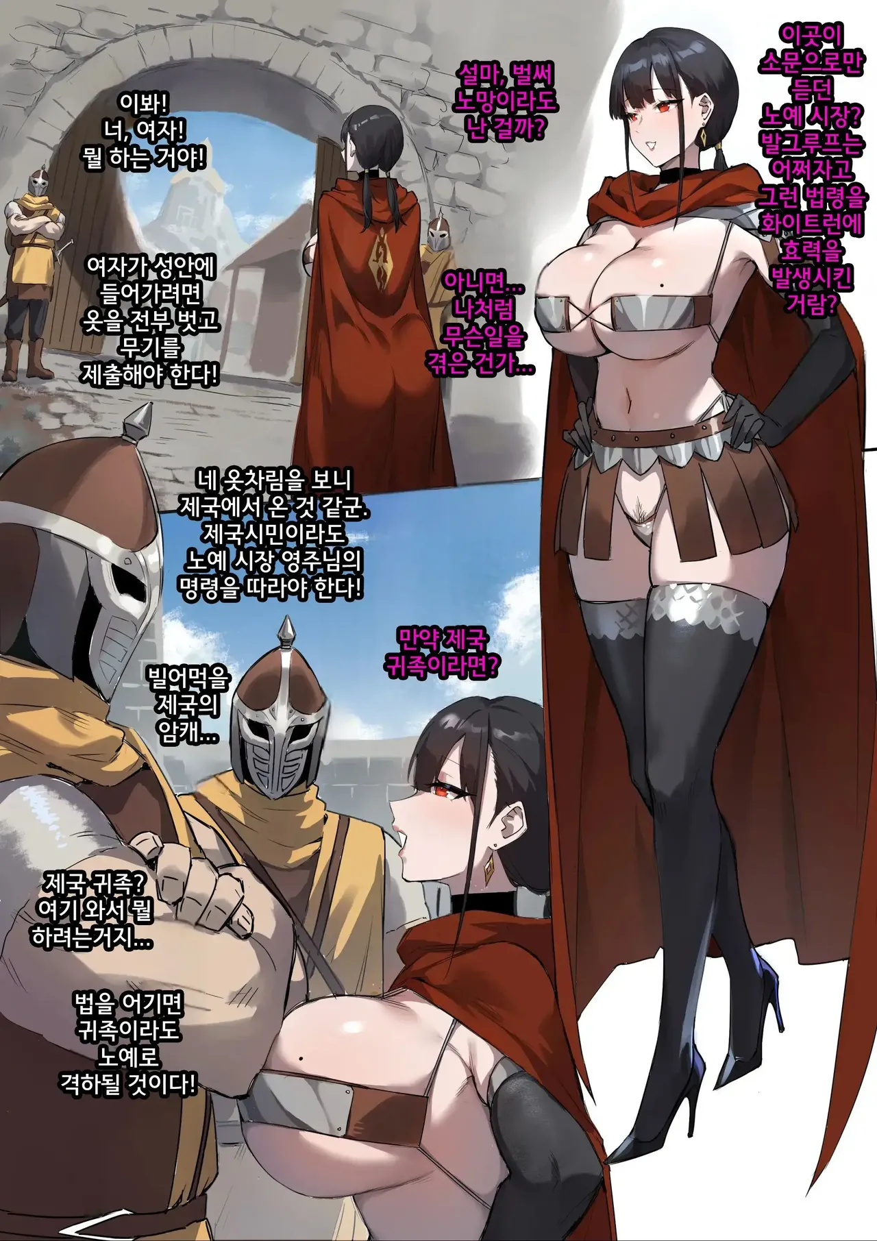 [Dawalixi] 자발적으로 노예가 되는 만화 4eme image