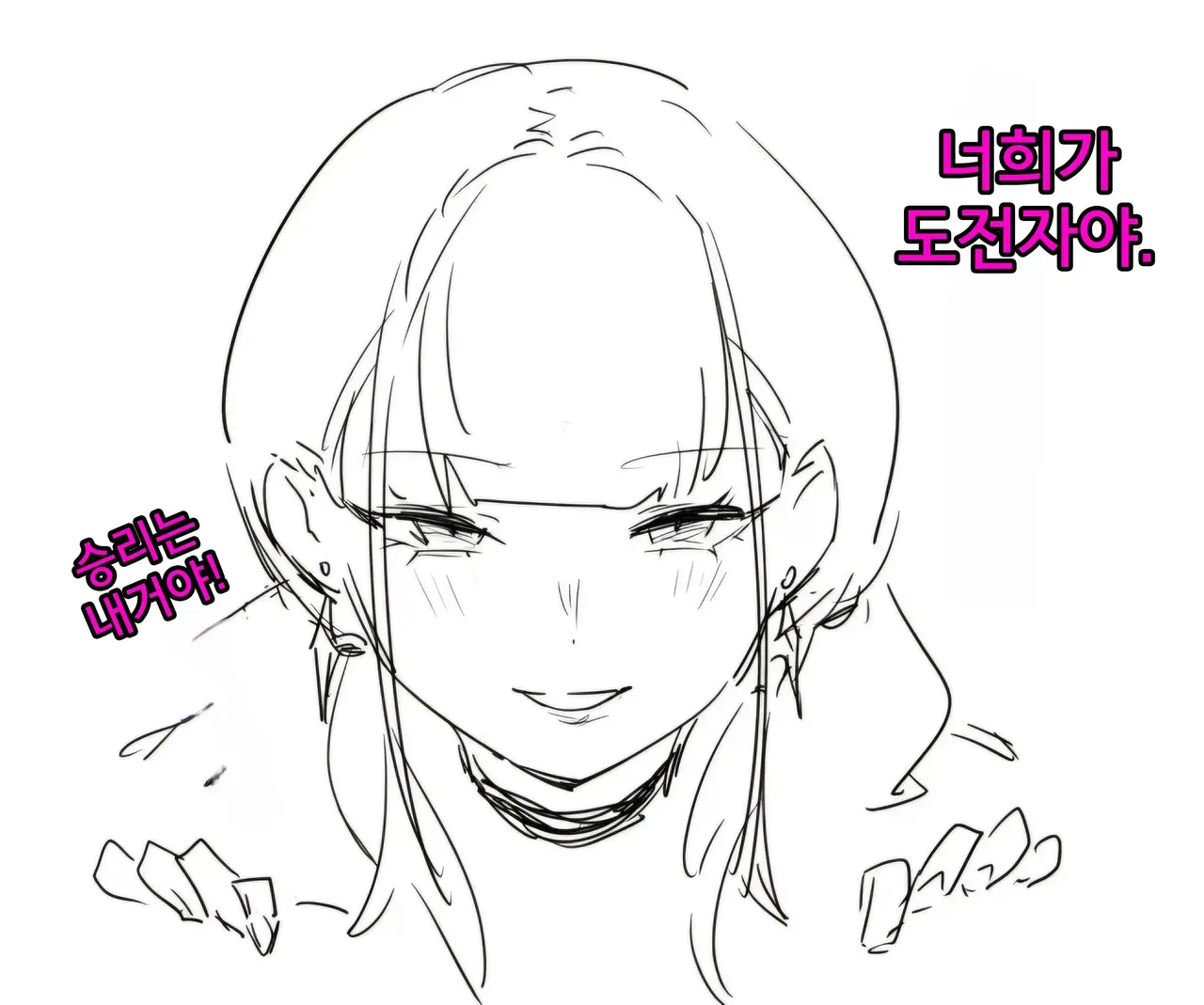 [Dawalixi] 자발적으로 노예가 되는 만화 42eme image