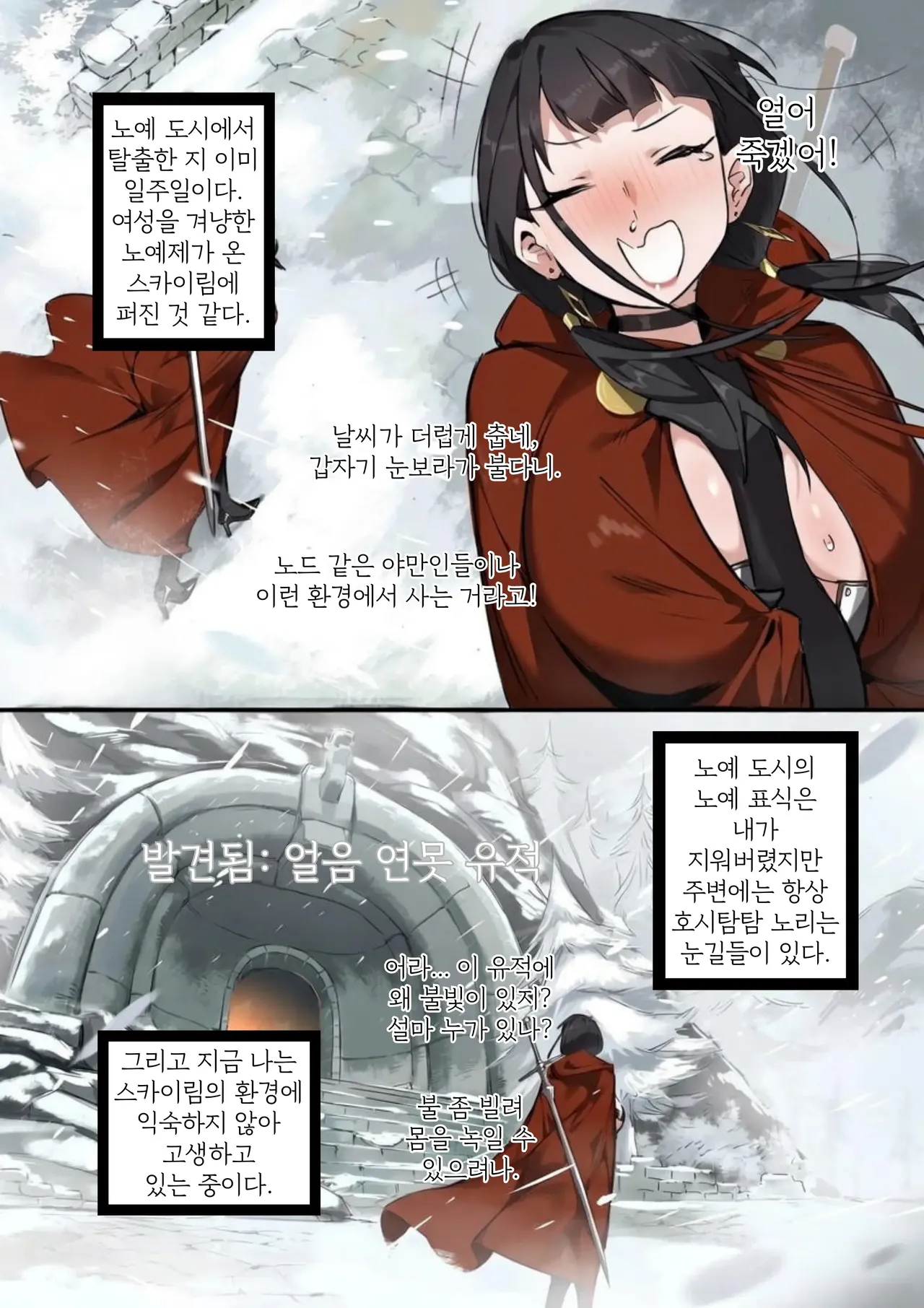 [Dawalixi] 자발적으로 노예가 되는 만화 46eme image