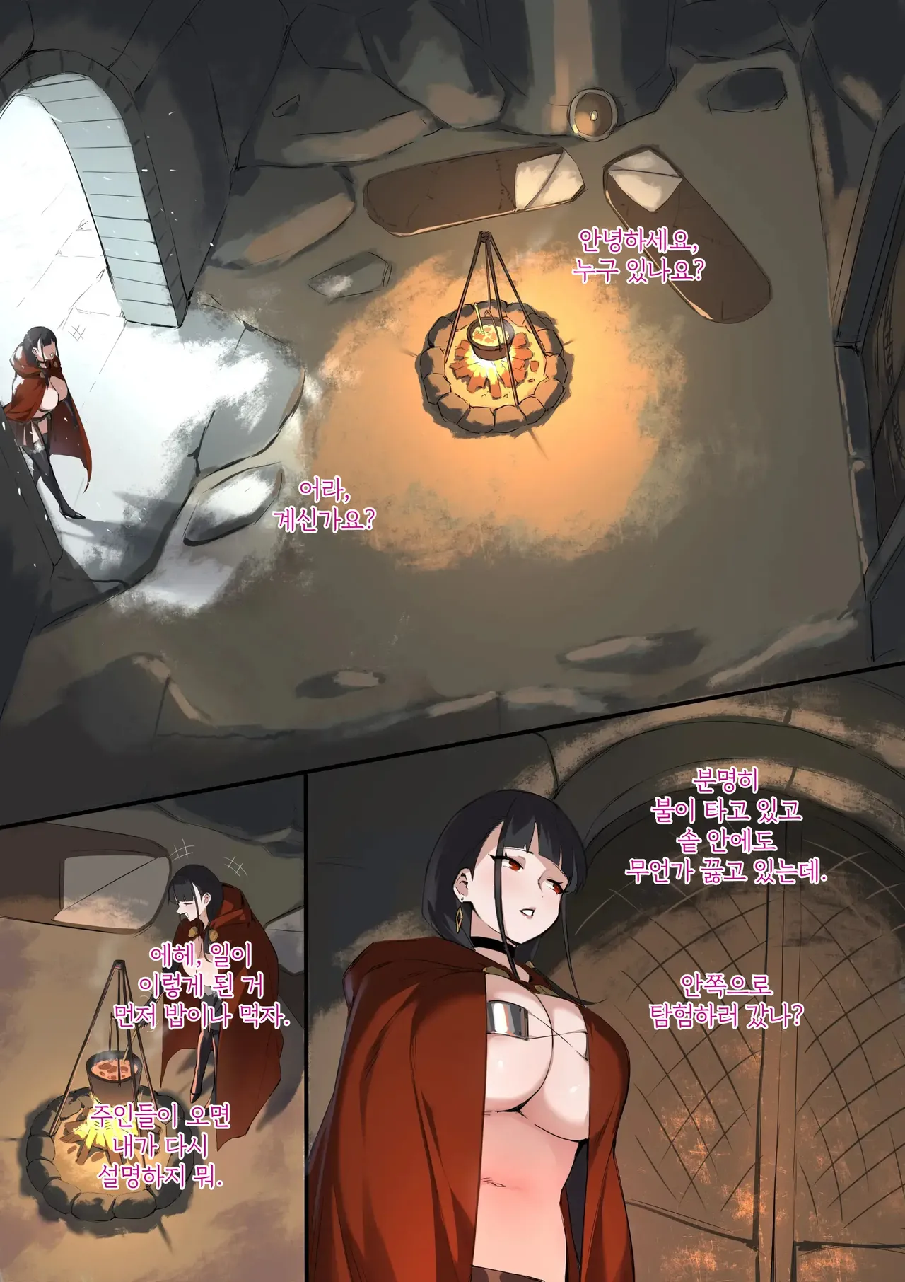 [Dawalixi] 자발적으로 노예가 되는 만화 47eme image