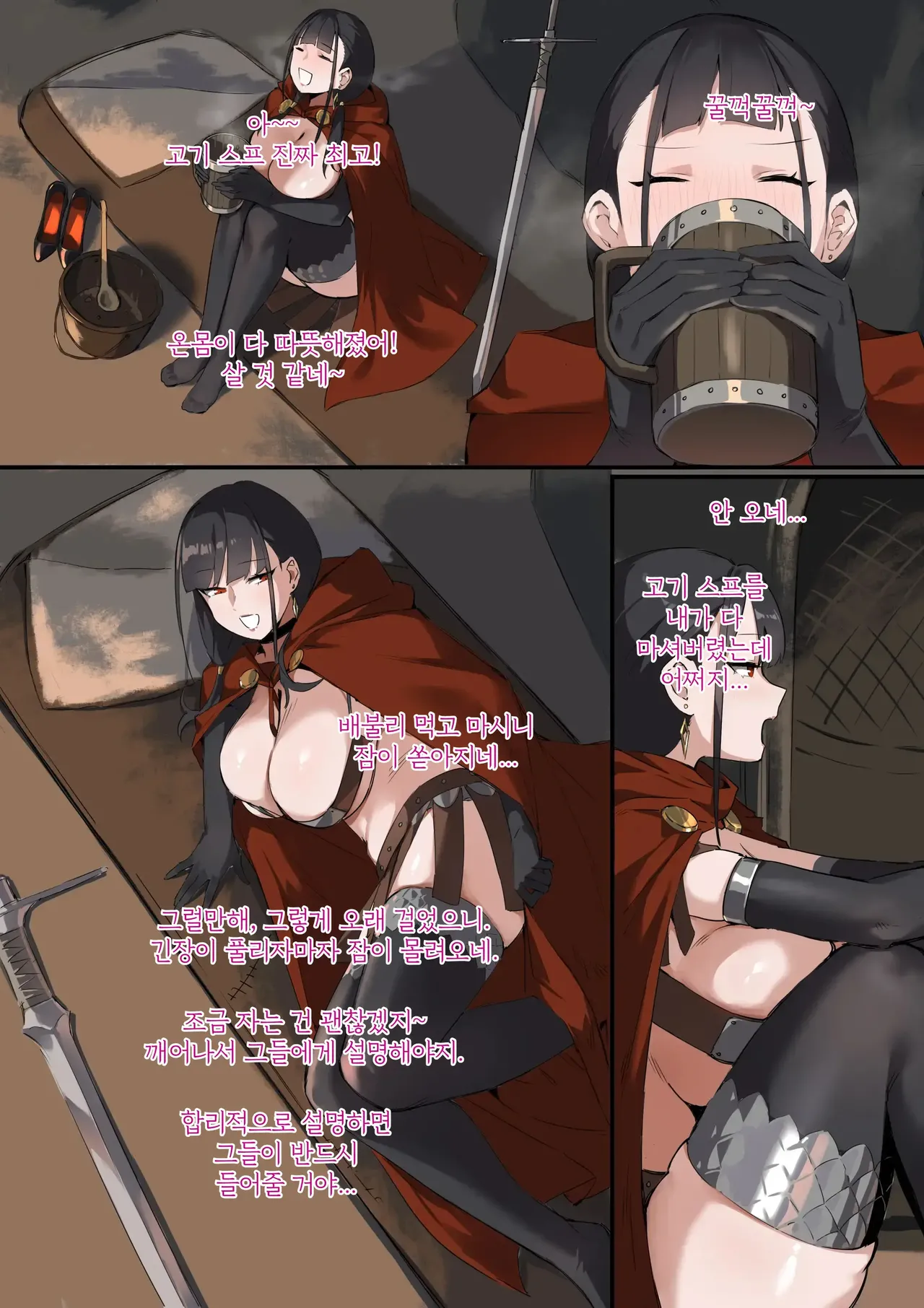 [Dawalixi] 자발적으로 노예가 되는 만화 48eme image