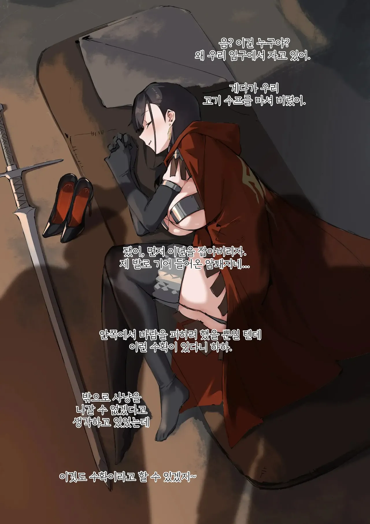 [Dawalixi] 자발적으로 노예가 되는 만화 50eme image