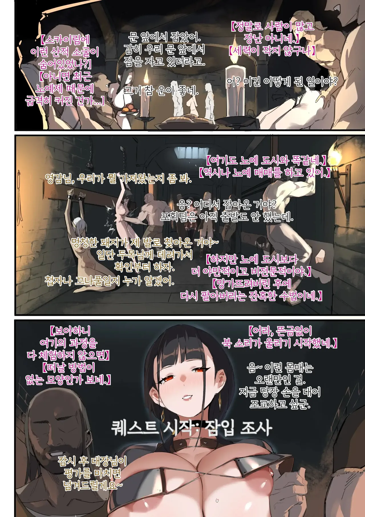 [Dawalixi] 자발적으로 노예가 되는 만화 52eme image