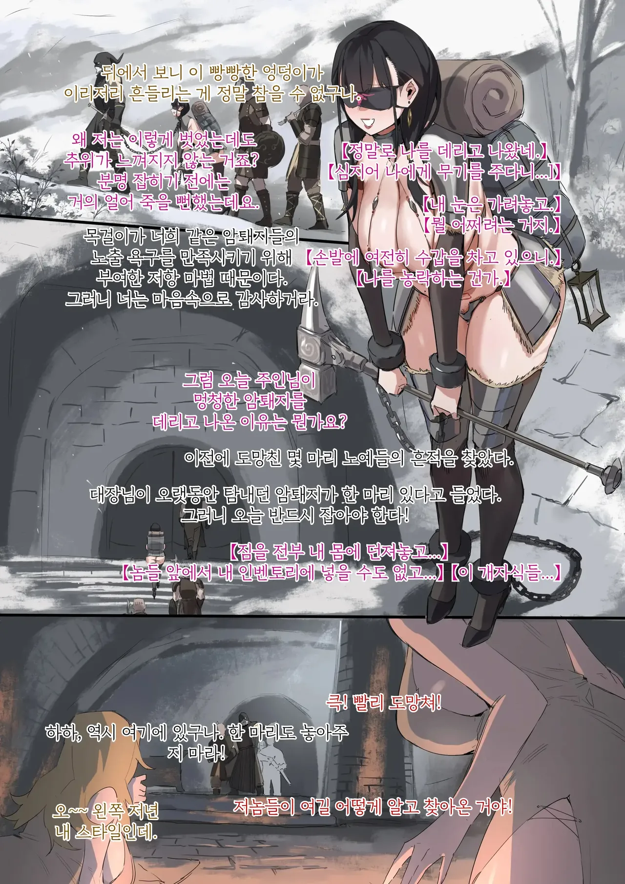 [Dawalixi] 자발적으로 노예가 되는 만화 84eme image