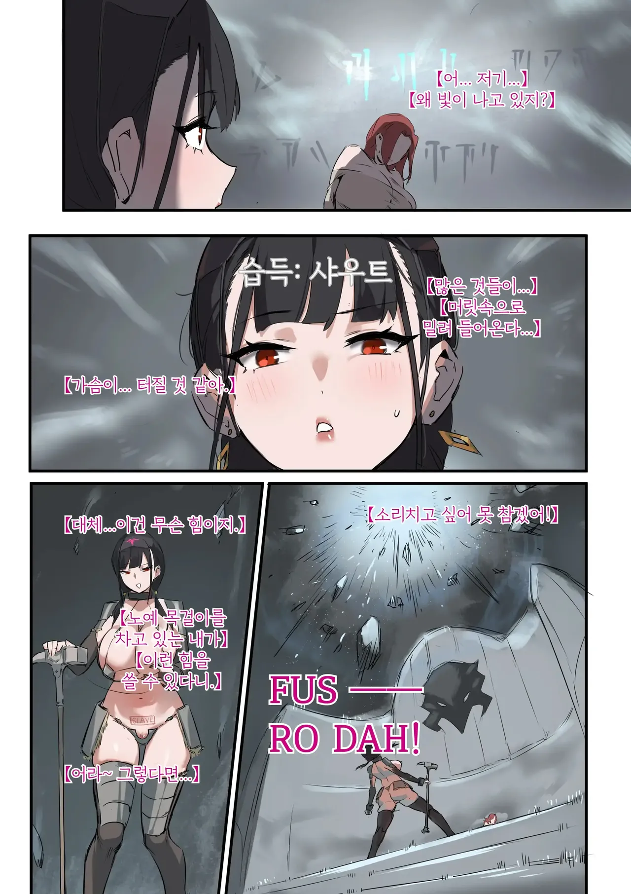 [Dawalixi] 자발적으로 노예가 되는 만화 88eme image