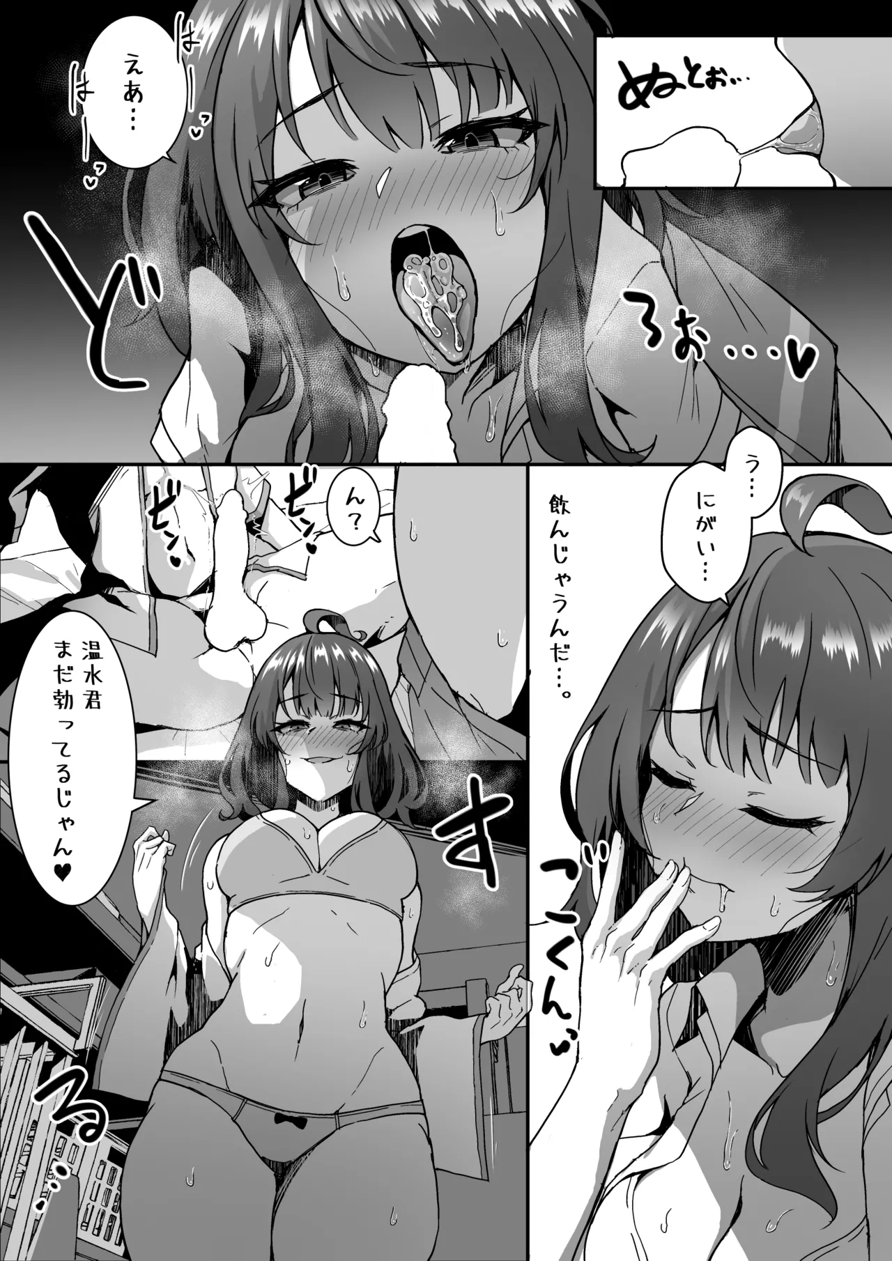 [4terabyte] 暑くてムラムラした八奈見さんとイチャイチャする漫画 (負けヒロインが多すぎる!) 图片编号 4