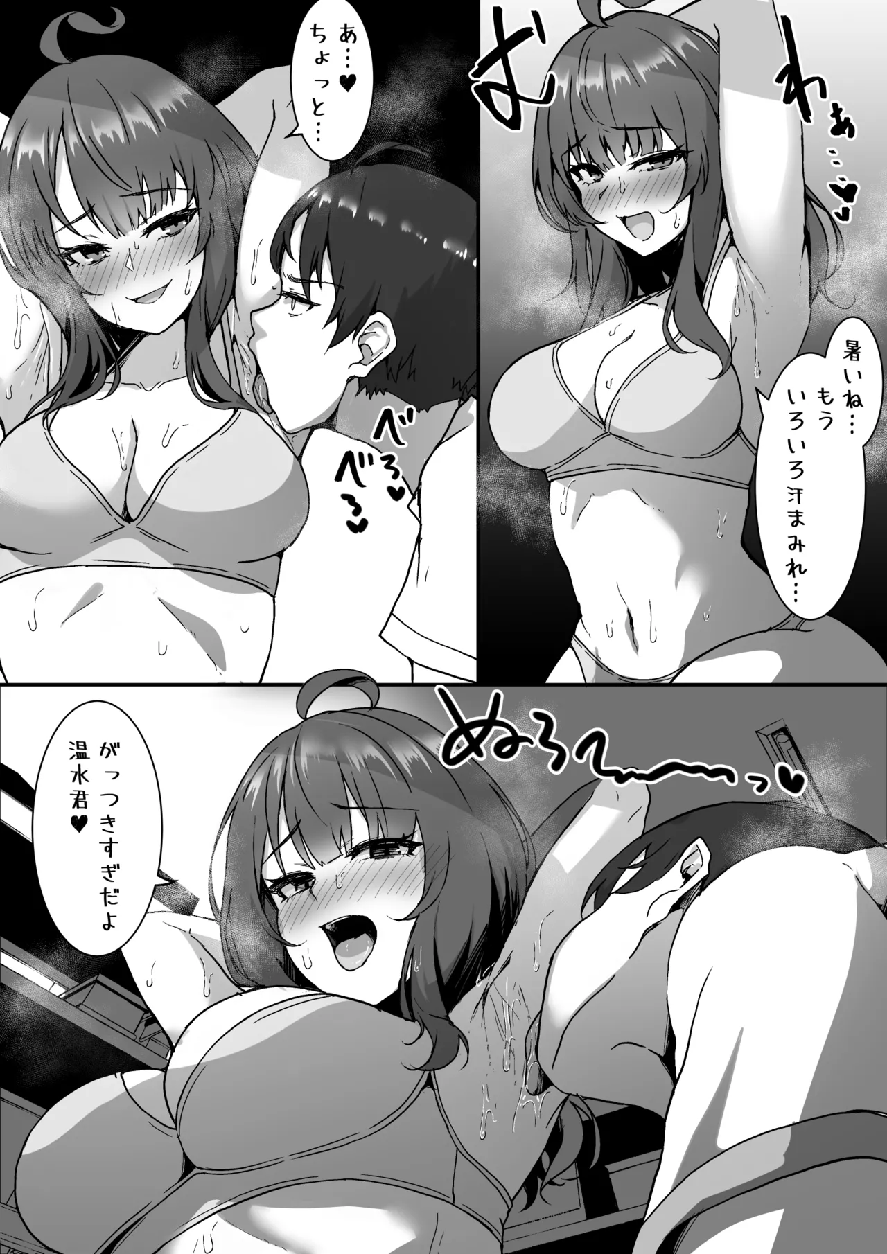 [4terabyte] 暑くてムラムラした八奈見さんとイチャイチャする漫画 (負けヒロインが多すぎる!) 图片编号 5