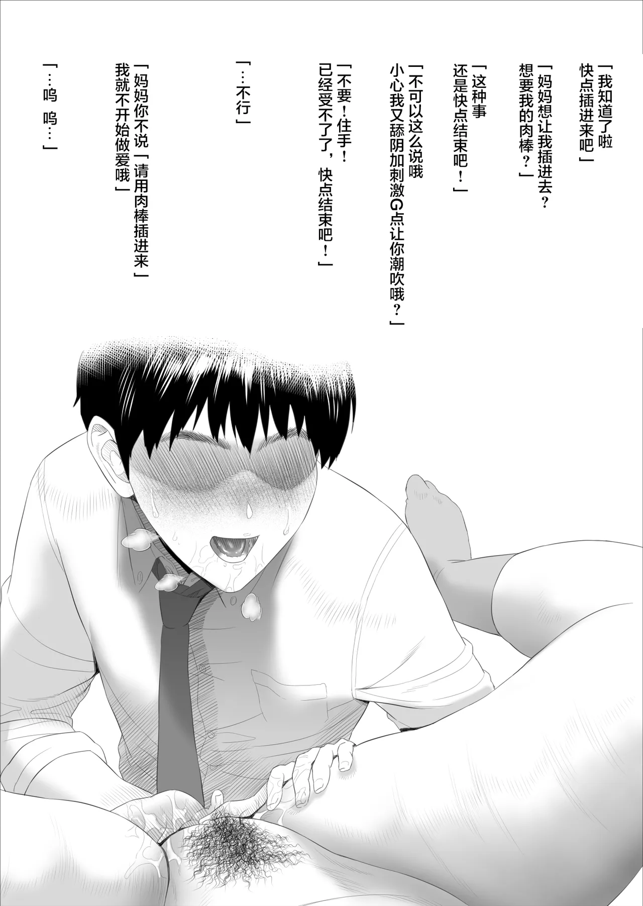 mom and son 图片编号 19