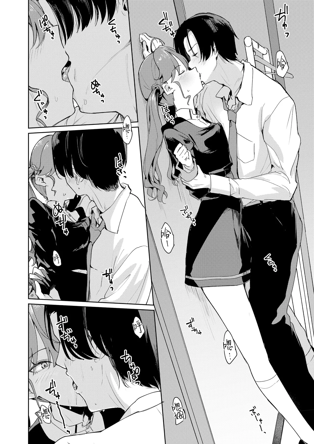 [Yakitate F Jamaica (Shuiro)] Gokugetsu no Hatsuboshi ni Yoru Seiyoku no Yame no - of the Gokugetsu by the Hatsuboshi for the Lust | 出于极月 至于初星 止于性欲 (Gakuen IDOLM@STER) [Chinese] [白杨汉化组] [Digital] numero di immagine  7