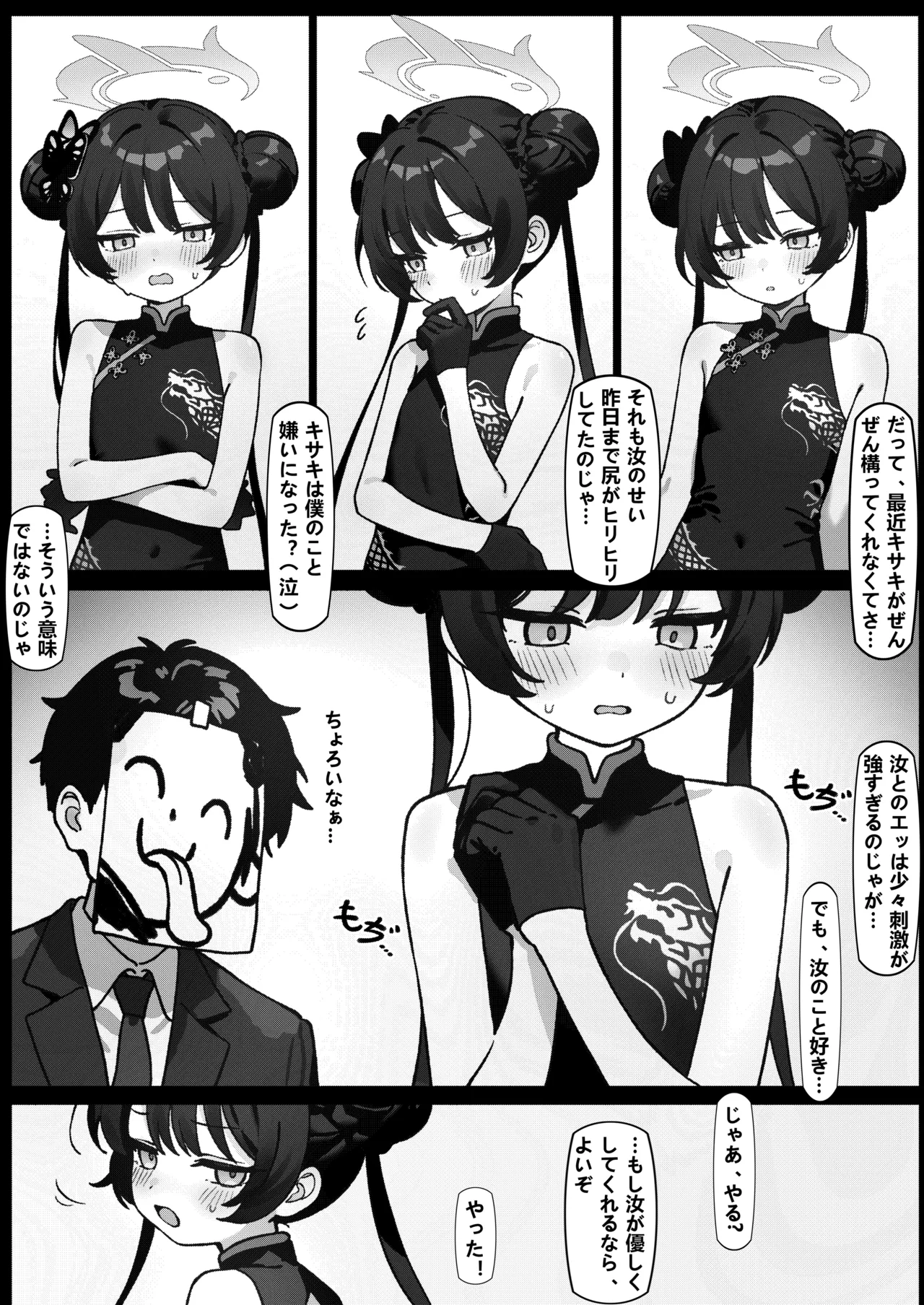 [Panda Boxing (Eco)] 猫耳つけて 先生の言うなりに ペットになる (Blue Archive) [Digital] 图片编号 6