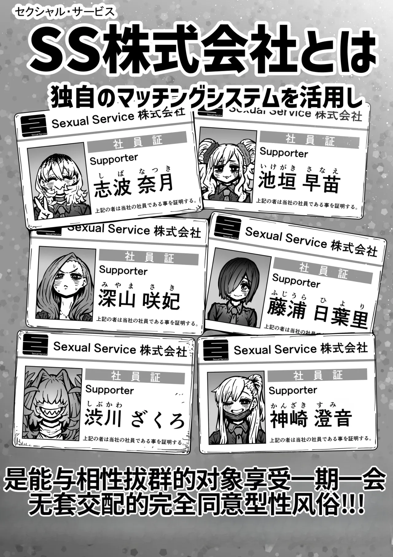 [Getsumen Kussaku Chousakudan (Zyugoya)] Kanzen Doui-gata Seifuuzoku Sexual Service Kabushikigaisha【Kedamono-Hen】 [Chinese] [MTL] [WIP] 图片编号 4