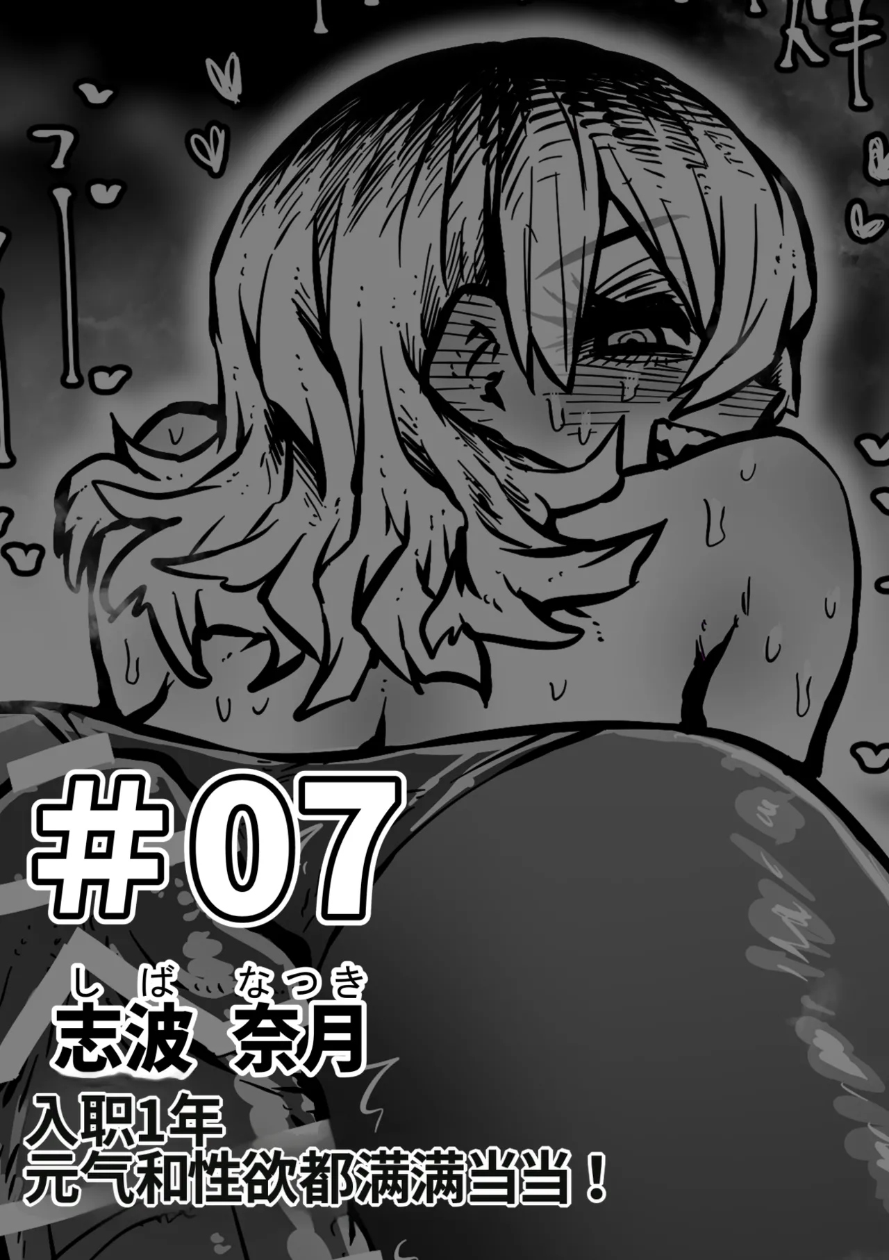 [Getsumen Kussaku Chousakudan (Zyugoya)] Kanzen Doui-gata Seifuuzoku Sexual Service Kabushikigaisha【Kedamono-Hen】 [Chinese] [MTL] [WIP] 图片编号 5