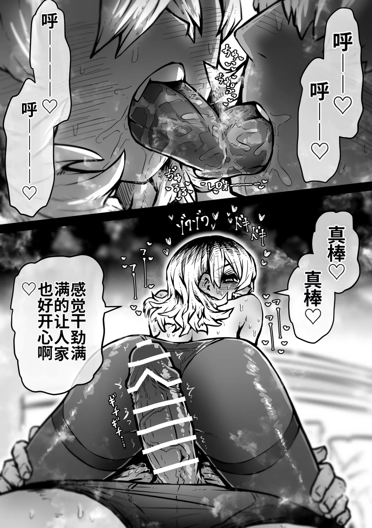 [Getsumen Kussaku Chousakudan (Zyugoya)] Kanzen Doui-gata Seifuuzoku Sexual Service Kabushikigaisha【Kedamono-Hen】 [Chinese] [MTL] [WIP] 图片编号 9