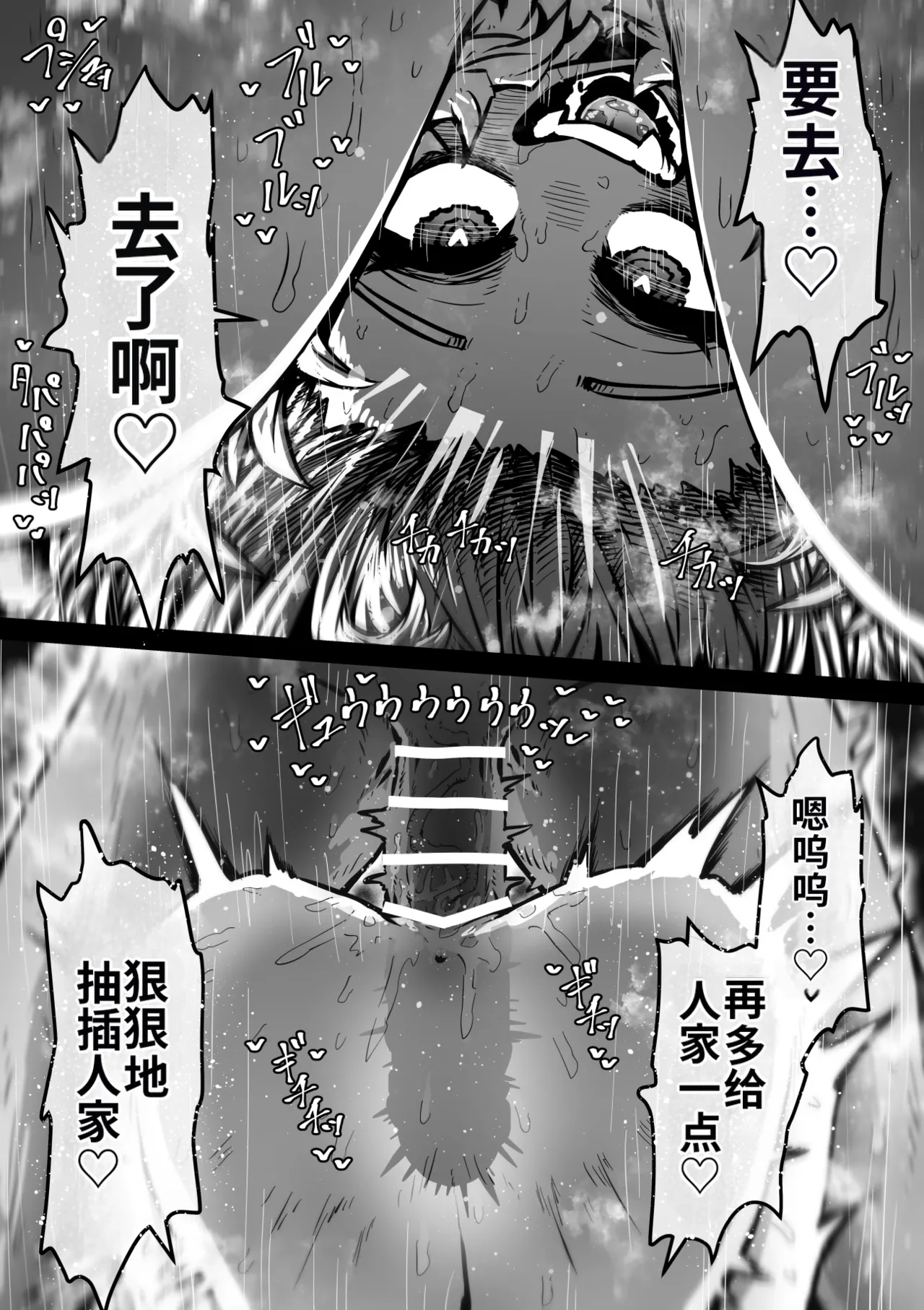 [Getsumen Kussaku Chousakudan (Zyugoya)] Kanzen Doui-gata Seifuuzoku Sexual Service Kabushikigaisha【Kedamono-Hen】 [Chinese] [MTL] [WIP] 图片编号 15