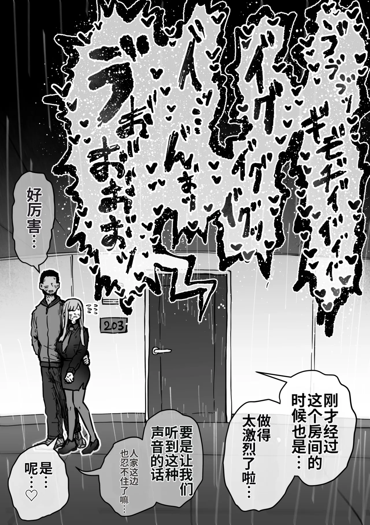 [Getsumen Kussaku Chousakudan (Zyugoya)] Kanzen Doui-gata Seifuuzoku Sexual Service Kabushikigaisha【Kedamono-Hen】 [Chinese] [MTL] [WIP] 图片编号 21