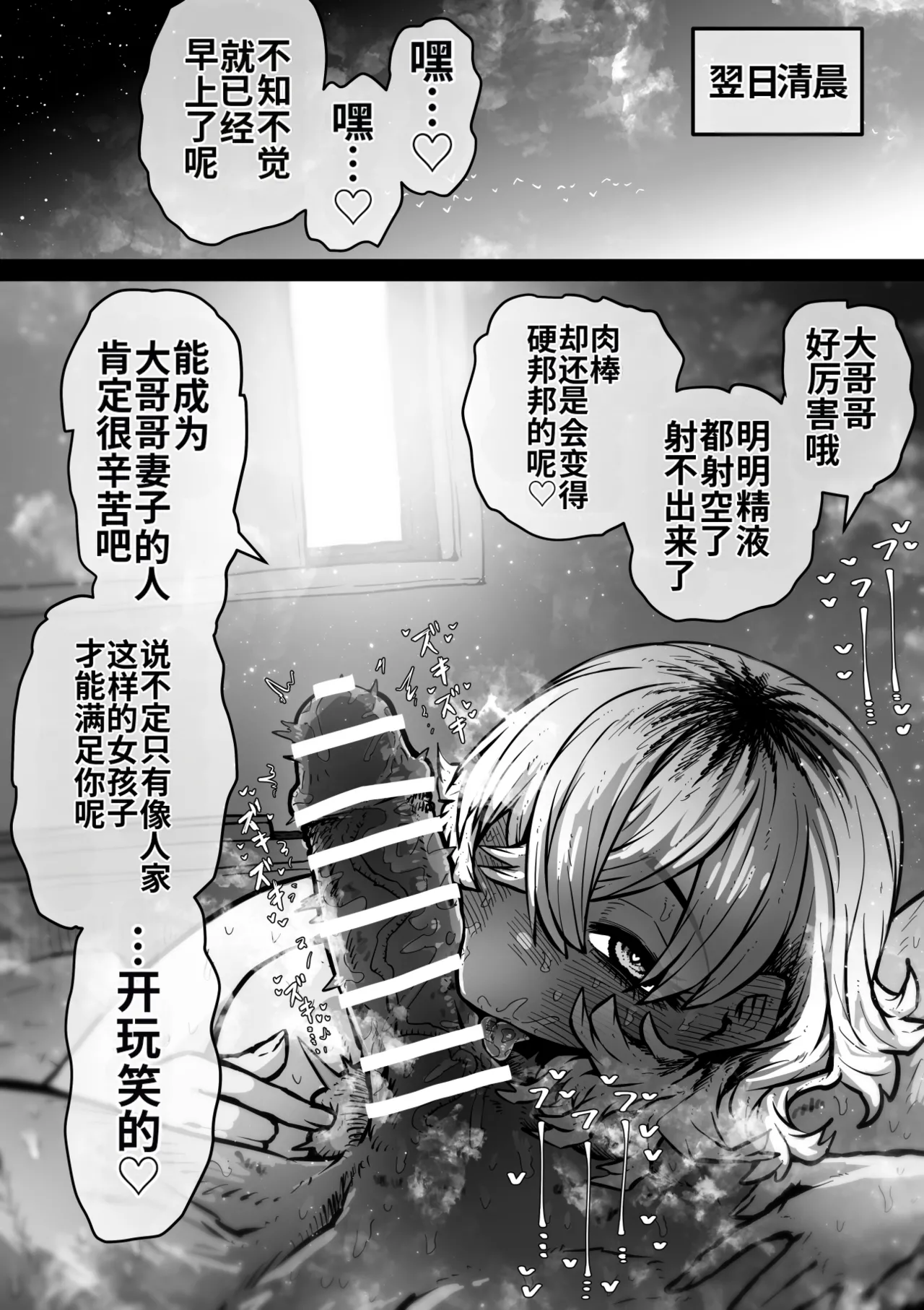 [Getsumen Kussaku Chousakudan (Zyugoya)] Kanzen Doui-gata Seifuuzoku Sexual Service Kabushikigaisha【Kedamono-Hen】 [Chinese] [MTL] [WIP] 图片编号 24