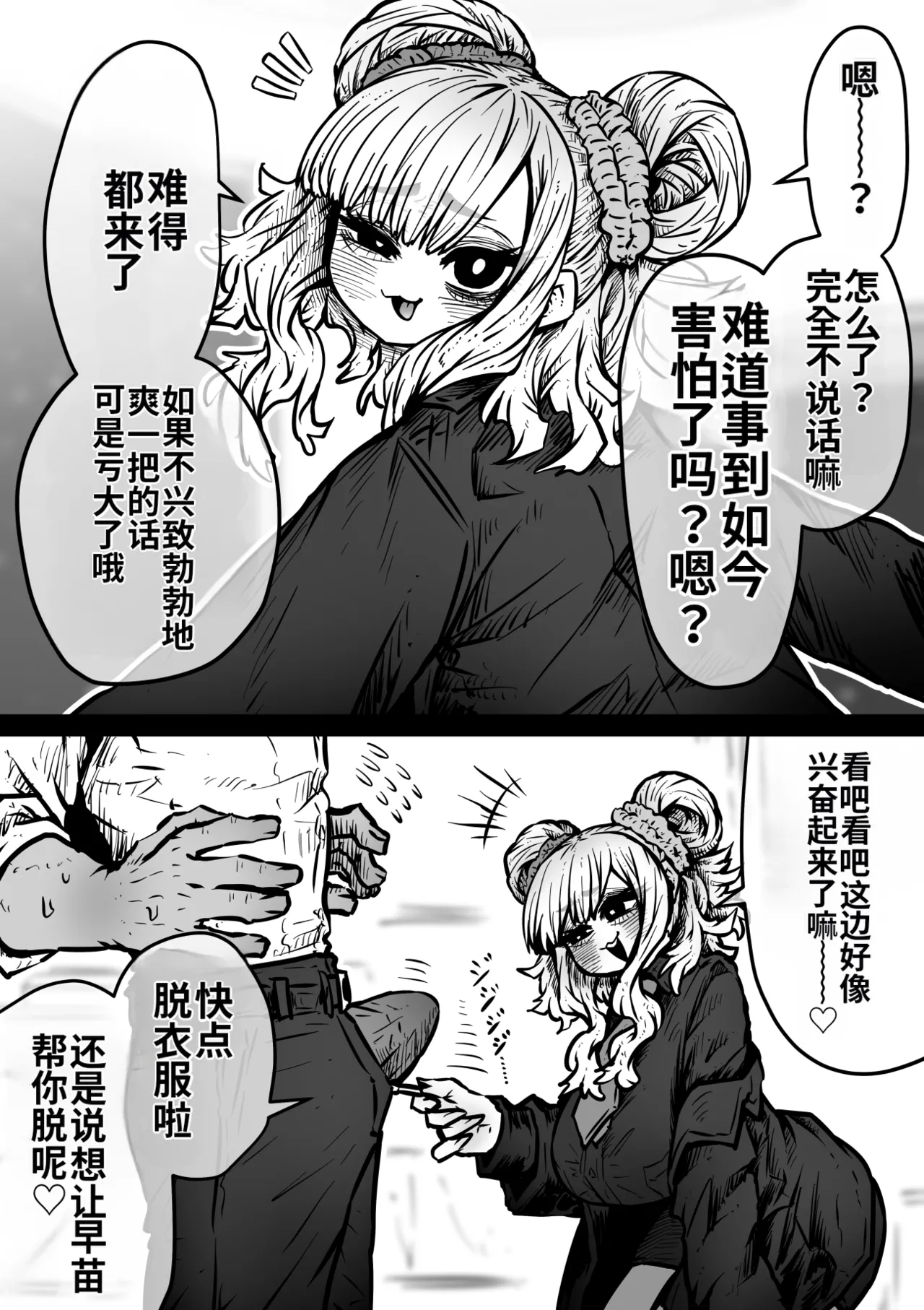 [Getsumen Kussaku Chousakudan (Zyugoya)] Kanzen Doui-gata Seifuuzoku Sexual Service Kabushikigaisha【Kedamono-Hen】 [Chinese] [MTL] [WIP] 图片编号 29