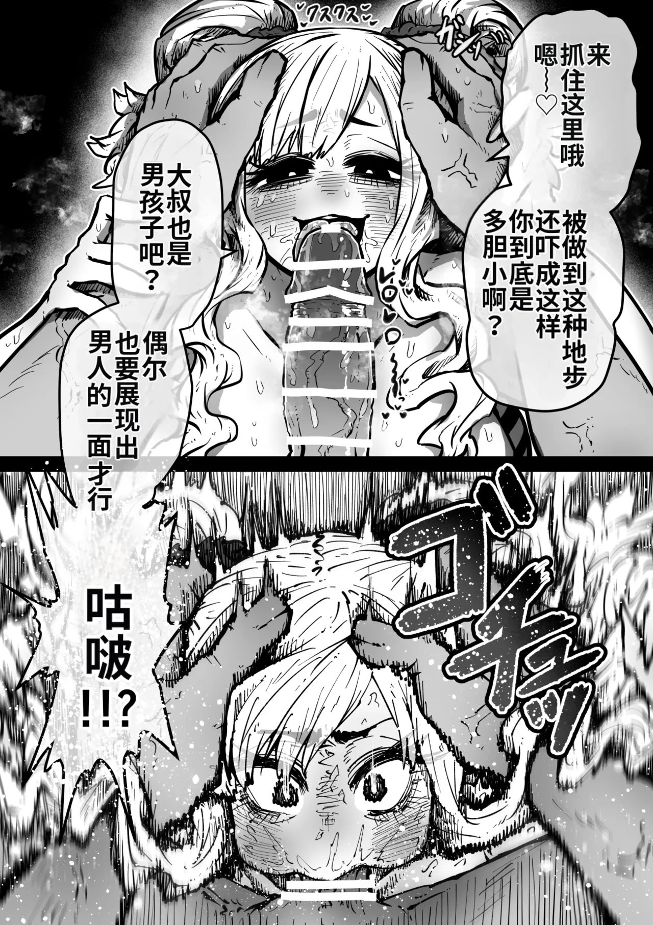 [Getsumen Kussaku Chousakudan (Zyugoya)] Kanzen Doui-gata Seifuuzoku Sexual Service Kabushikigaisha【Kedamono-Hen】 [Chinese] [MTL] [WIP] 图片编号 31