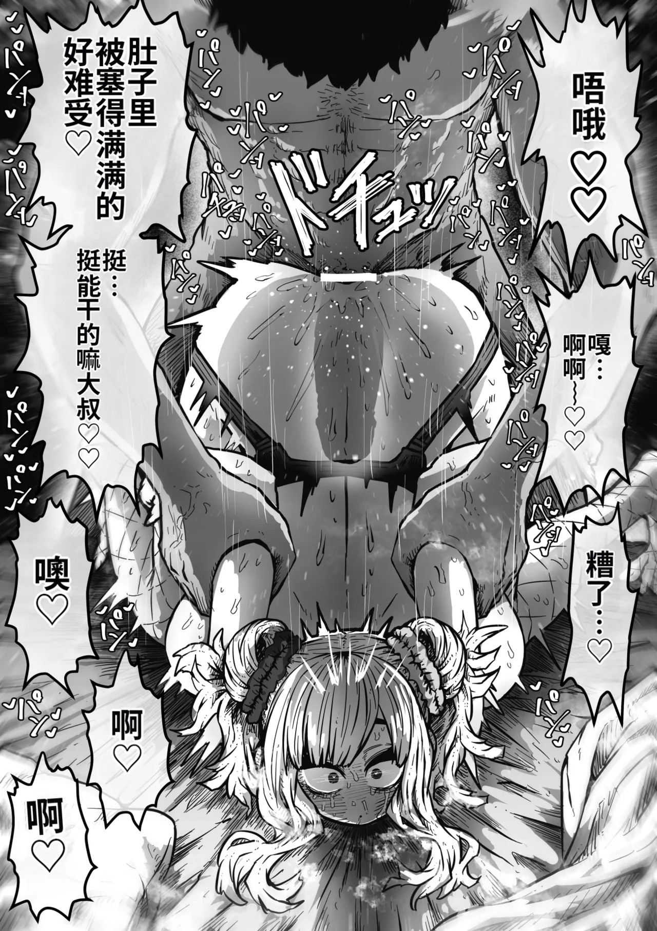 [Getsumen Kussaku Chousakudan (Zyugoya)] Kanzen Doui-gata Seifuuzoku Sexual Service Kabushikigaisha【Kedamono-Hen】 [Chinese] [MTL] [WIP] 图片编号 37