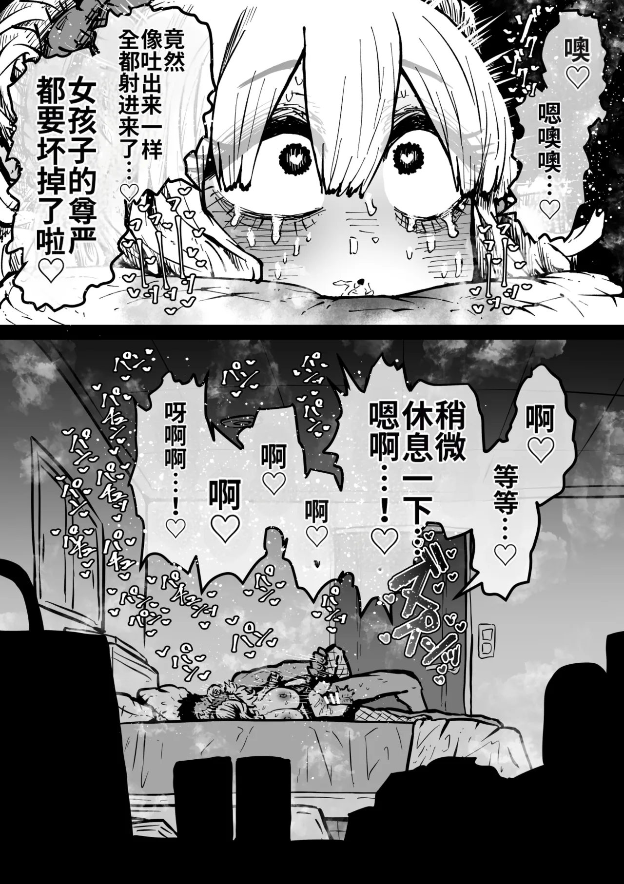 [Getsumen Kussaku Chousakudan (Zyugoya)] Kanzen Doui-gata Seifuuzoku Sexual Service Kabushikigaisha【Kedamono-Hen】 [Chinese] [MTL] [WIP] 图片编号 39