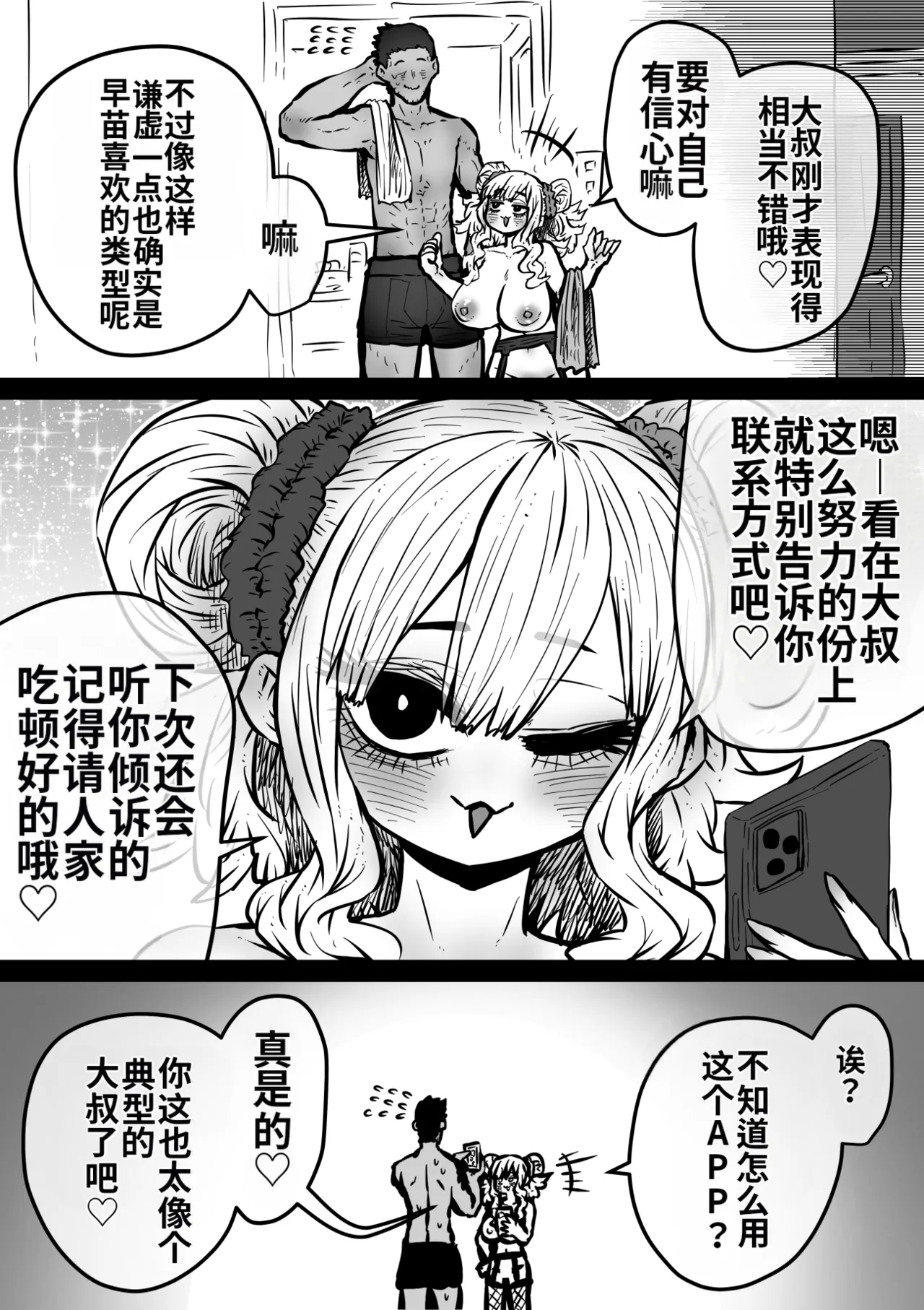 [Getsumen Kussaku Chousakudan (Zyugoya)] Kanzen Doui-gata Seifuuzoku Sexual Service Kabushikigaisha【Kedamono-Hen】 [Chinese] [MTL] [WIP] 图片编号 44