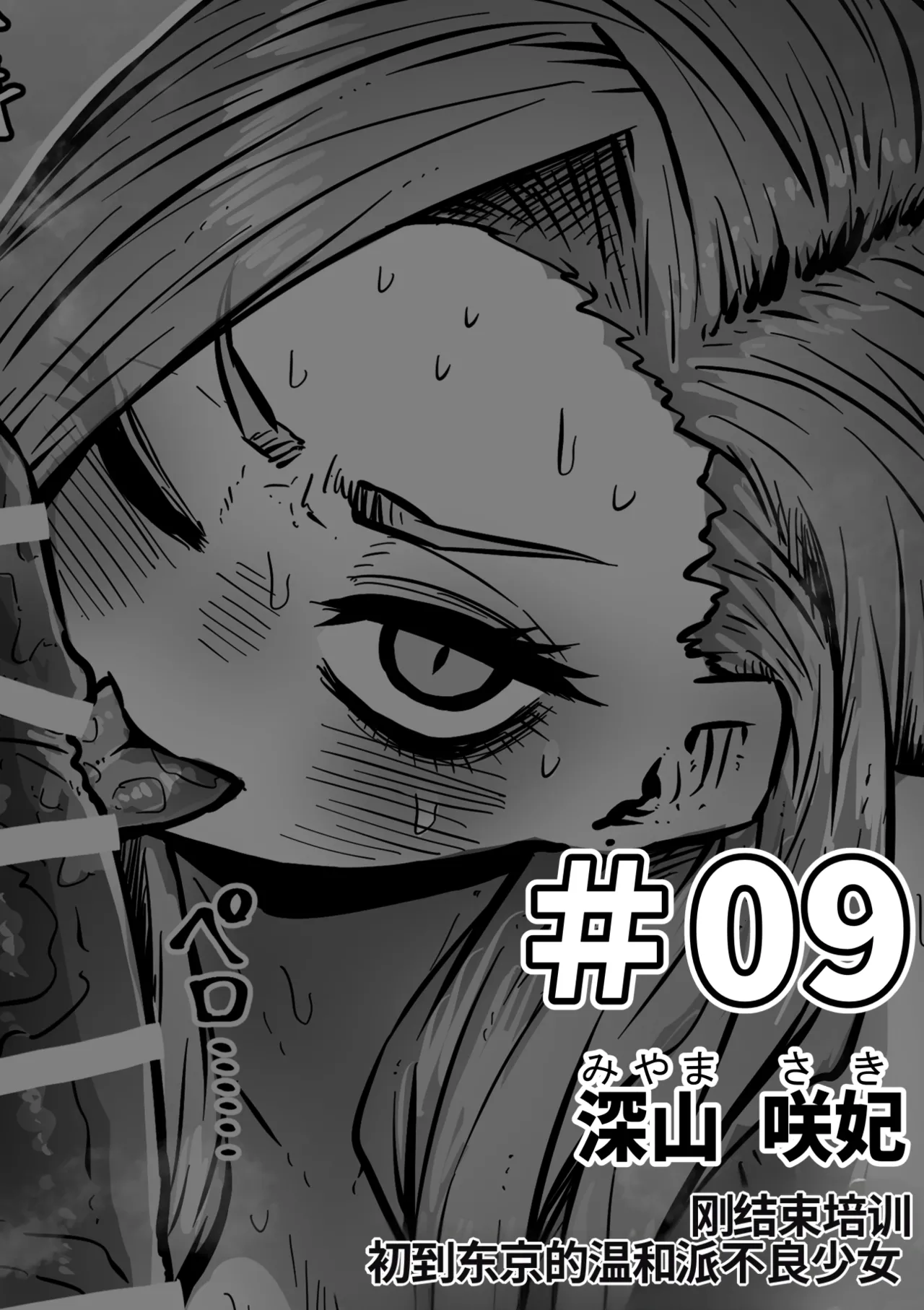 [Getsumen Kussaku Chousakudan (Zyugoya)] Kanzen Doui-gata Seifuuzoku Sexual Service Kabushikigaisha【Kedamono-Hen】 [Chinese] [MTL] [WIP] 图片编号 47