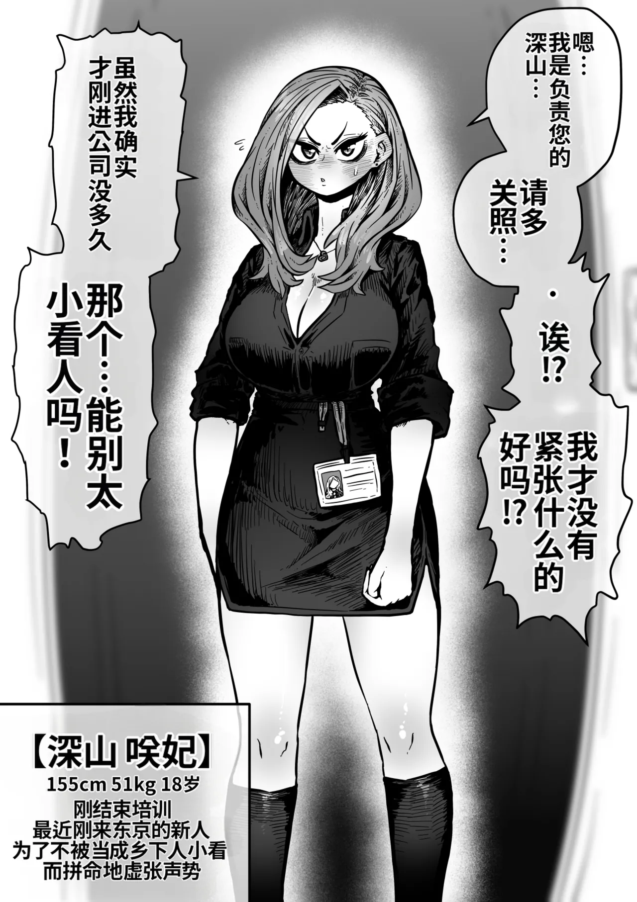 [Getsumen Kussaku Chousakudan (Zyugoya)] Kanzen Doui-gata Seifuuzoku Sexual Service Kabushikigaisha【Kedamono-Hen】 [Chinese] [MTL] [WIP] 图片编号 48