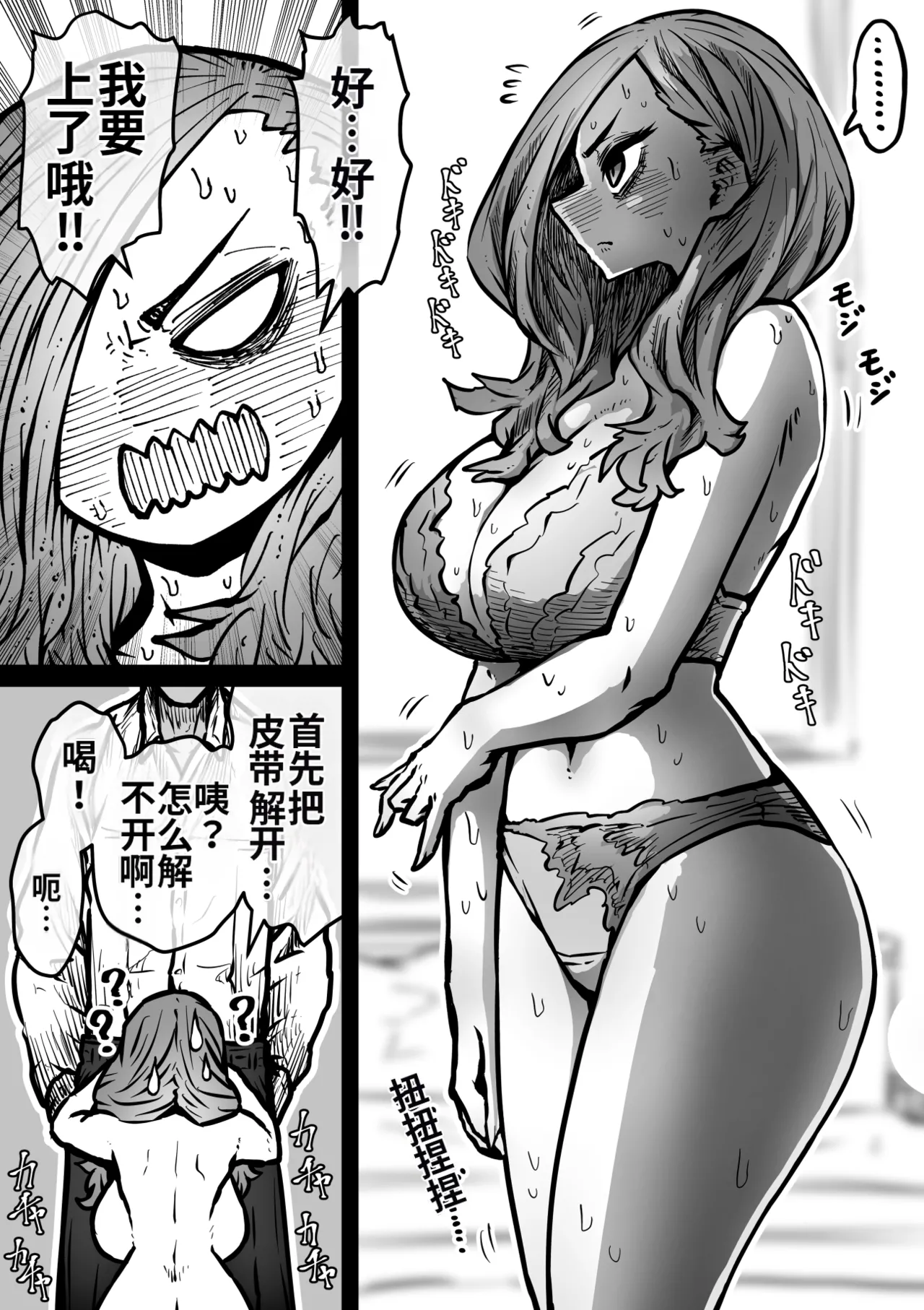 [Getsumen Kussaku Chousakudan (Zyugoya)] Kanzen Doui-gata Seifuuzoku Sexual Service Kabushikigaisha【Kedamono-Hen】 [Chinese] [MTL] [WIP] 图片编号 49